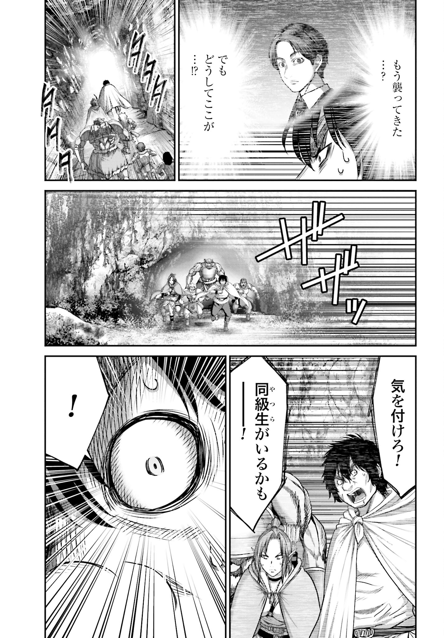 Buta no Fukushuu - Chapter 11.1 - Page 15