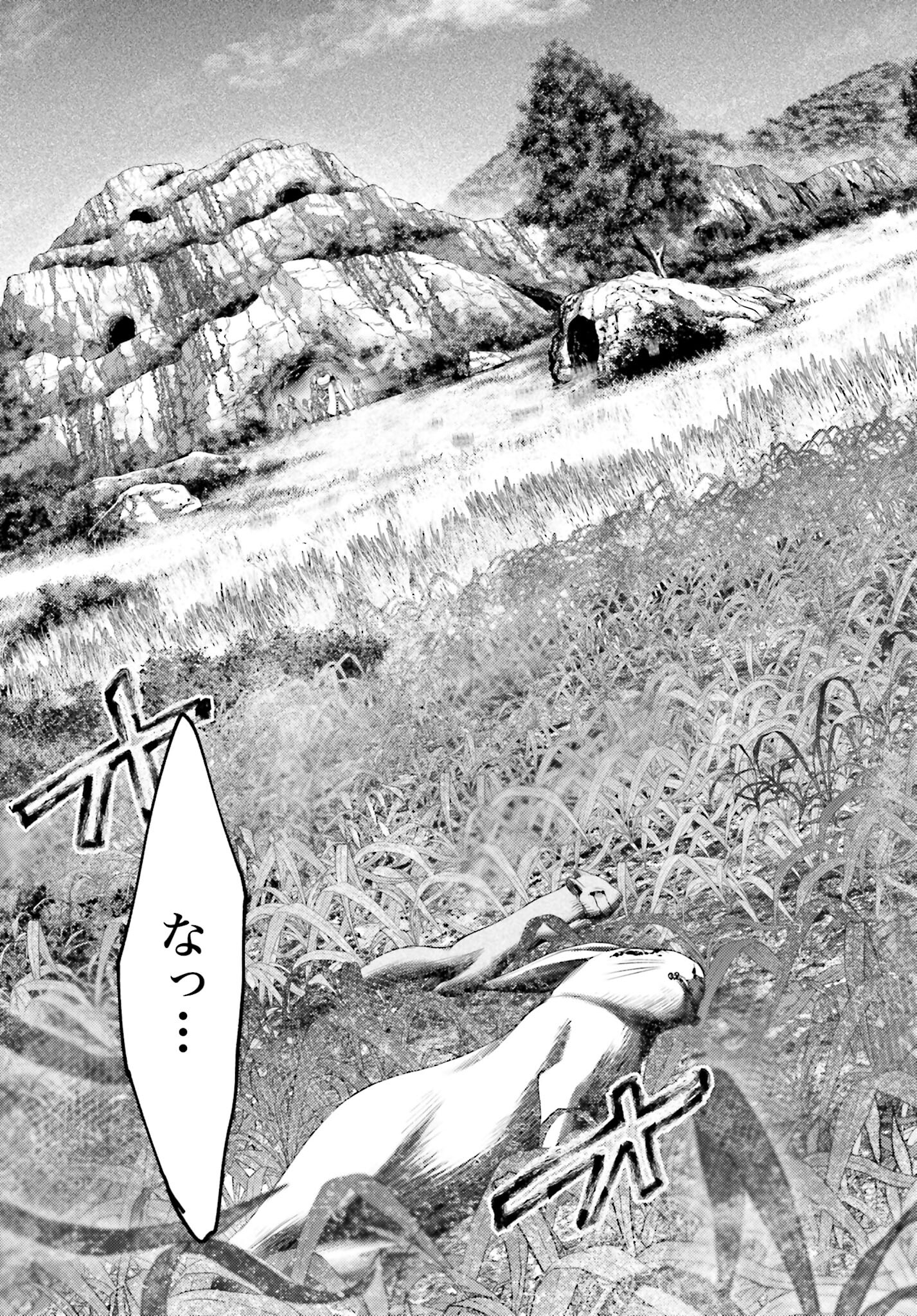 Buta no Fukushuu - Chapter 11.1 - Page 17