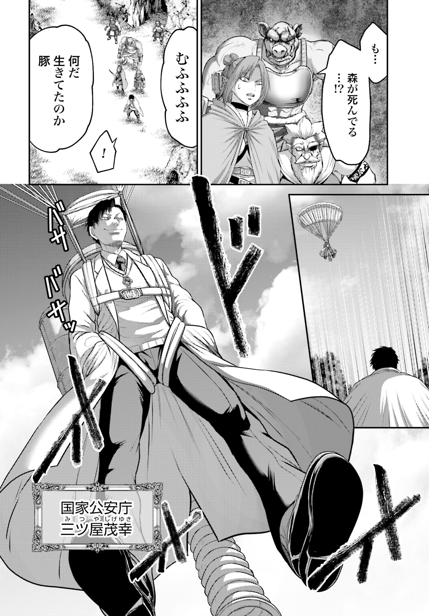 Buta no Fukushuu - Chapter 11.1 - Page 18