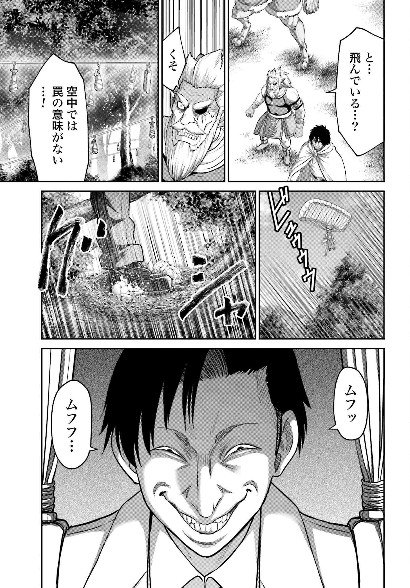 Buta no Fukushuu - Chapter 11.1 - Page 19