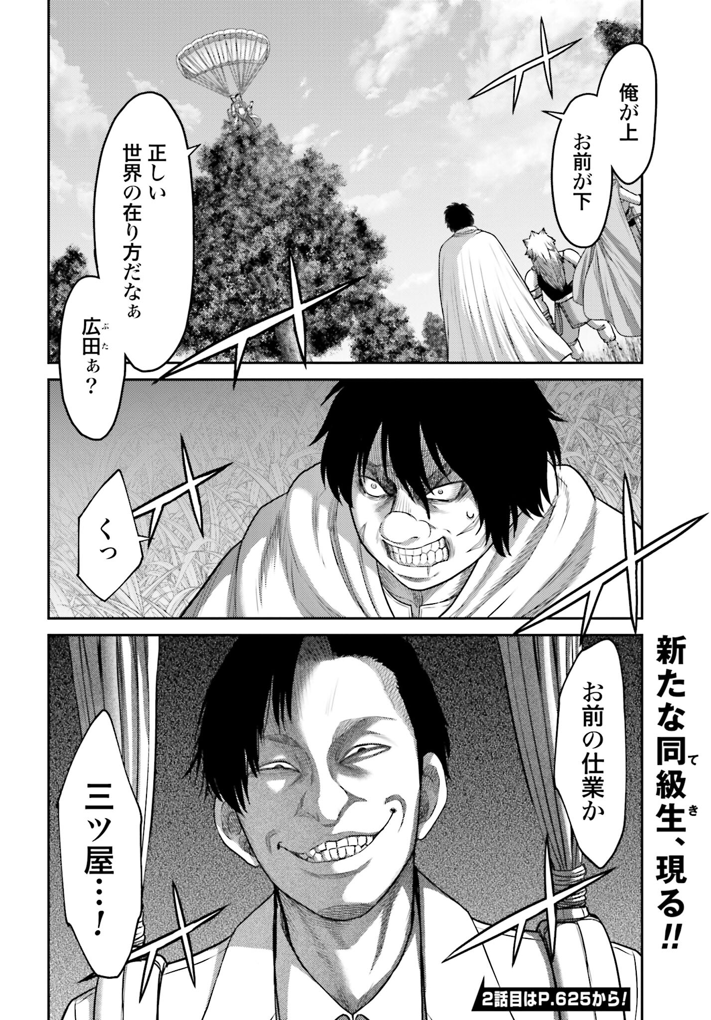 Buta no Fukushuu - Chapter 11.1 - Page 20