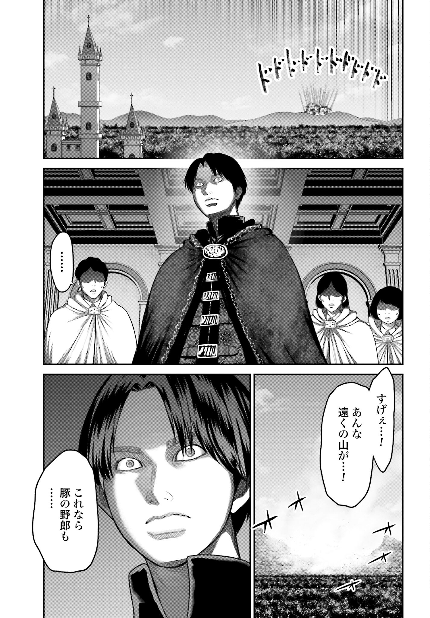 Buta no Fukushuu - Chapter 11.1 - Page 3