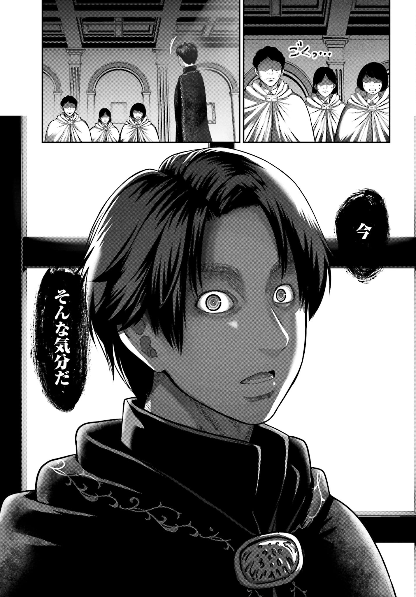 Buta no Fukushuu - Chapter 11.1 - Page 5