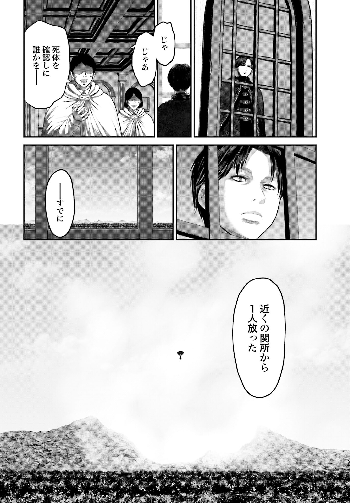 Buta no Fukushuu - Chapter 11.1 - Page 6