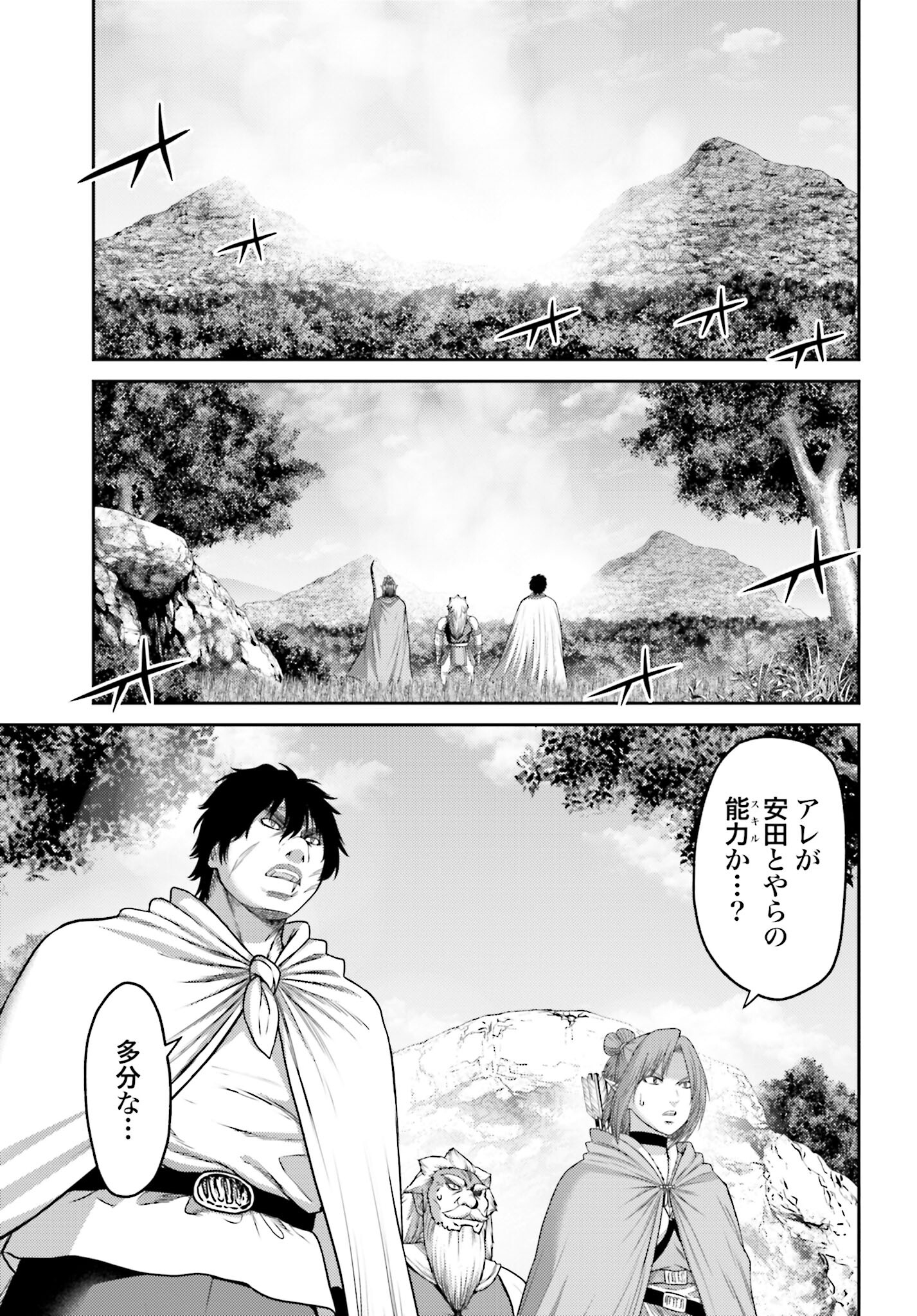 Buta no Fukushuu - Chapter 11.1 - Page 7