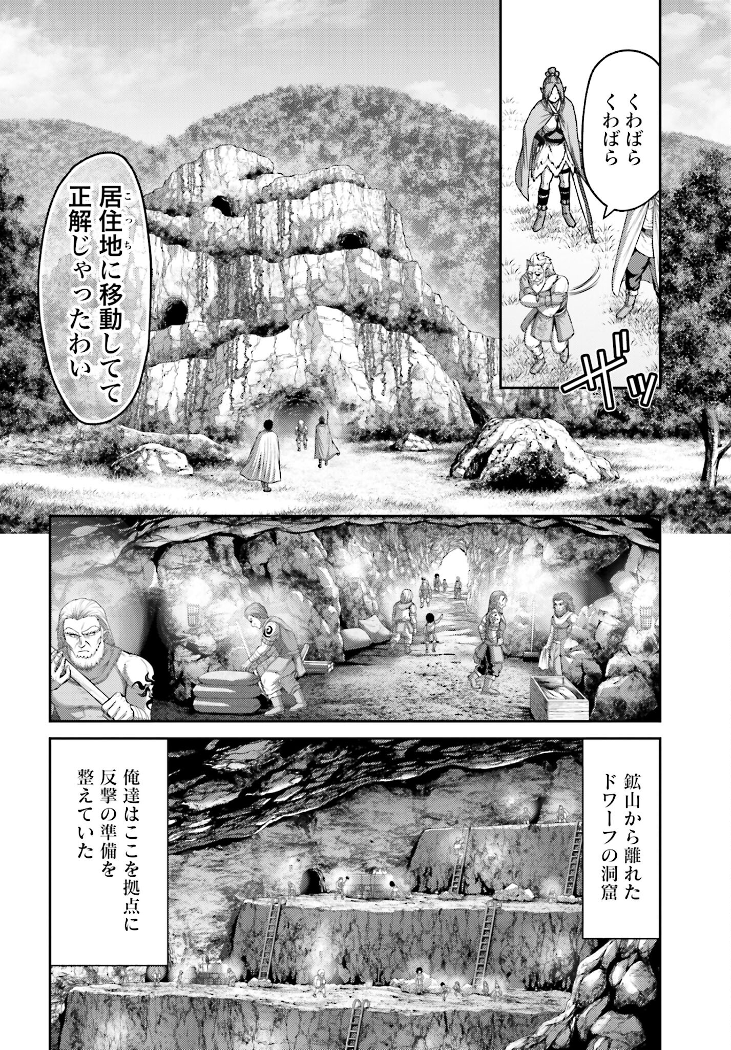 Buta no Fukushuu - Chapter 11.1 - Page 8