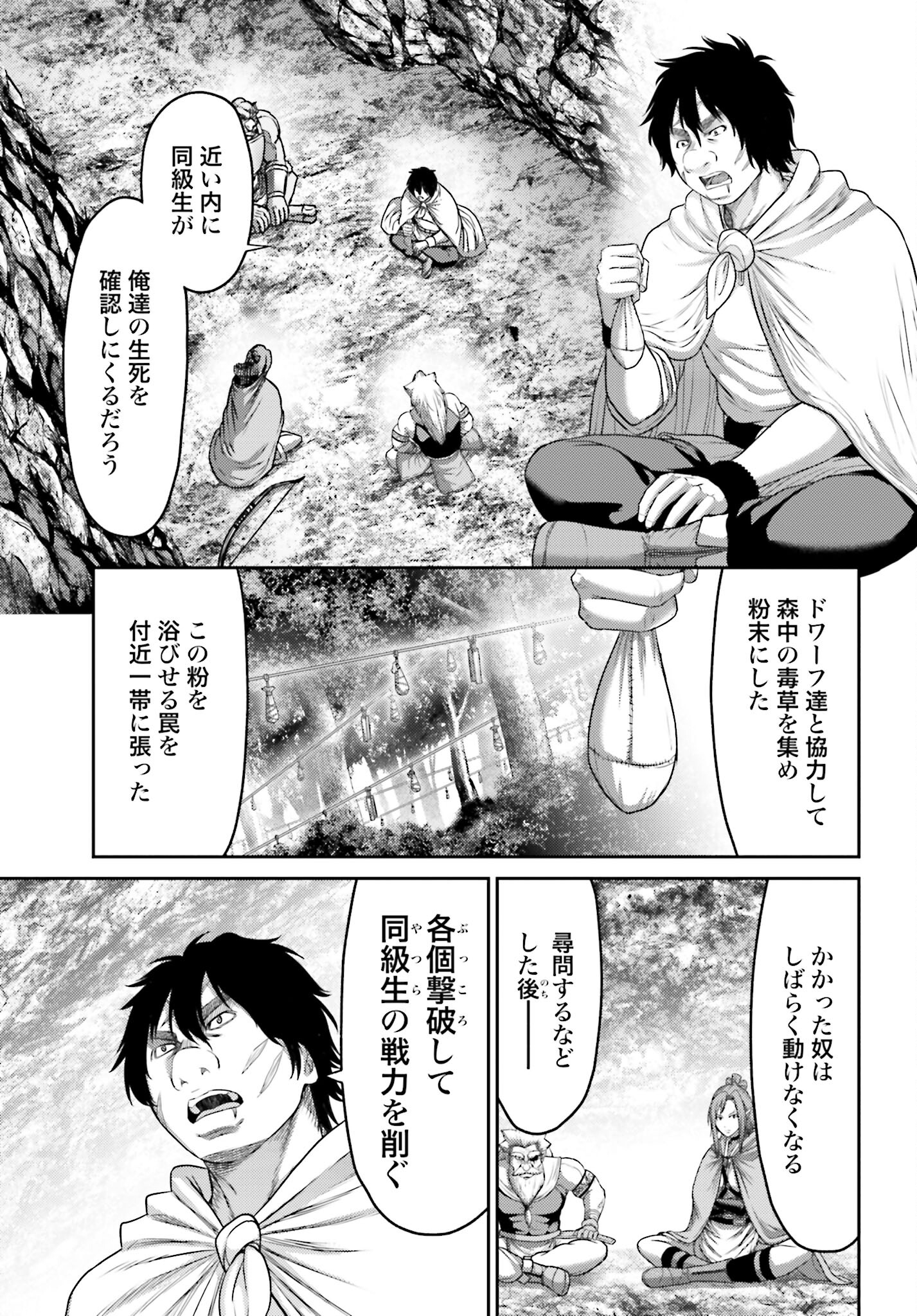 Buta no Fukushuu - Chapter 11.1 - Page 9