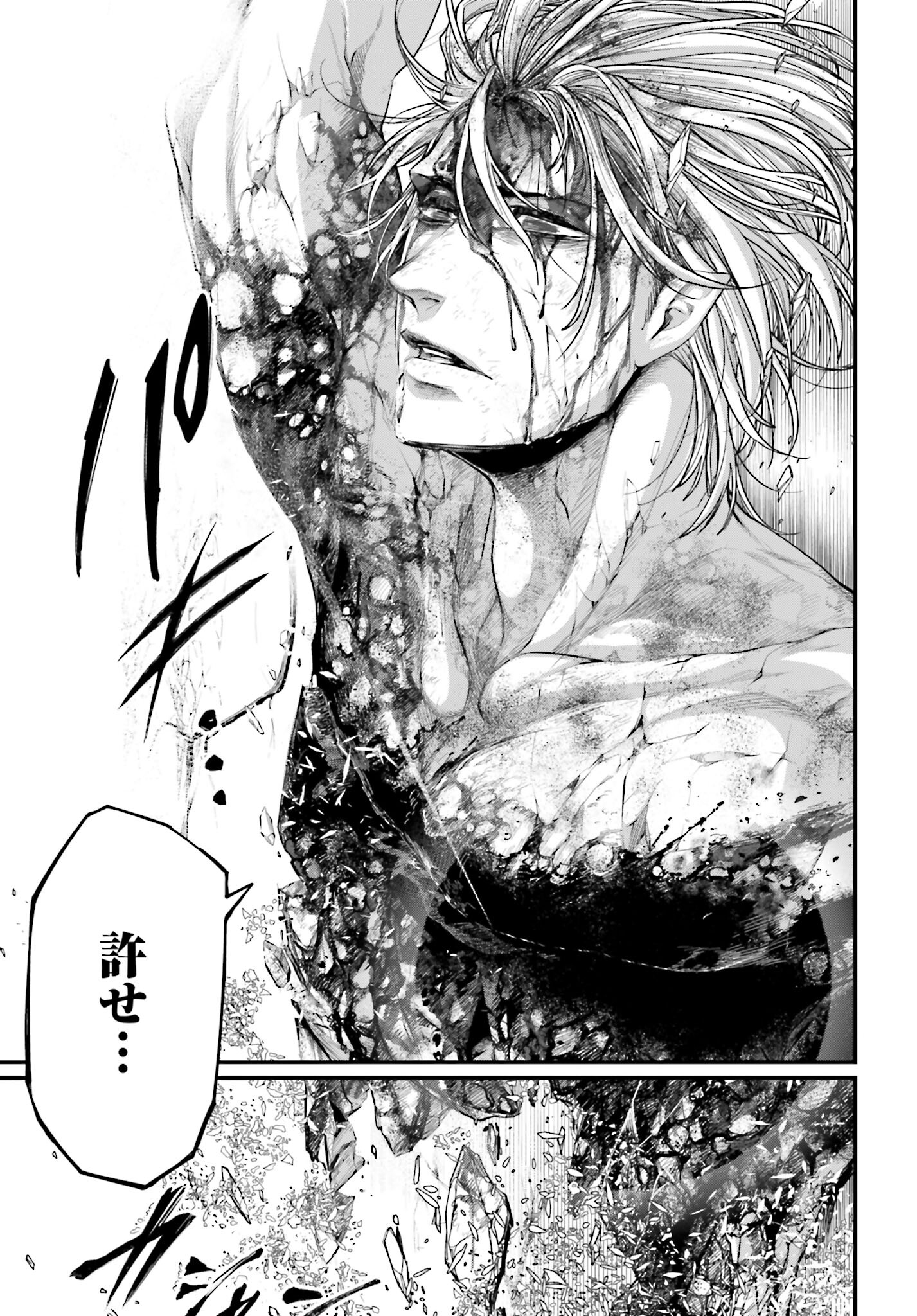 Buta no Fukushuu - Chapter 11.2 - Page 1