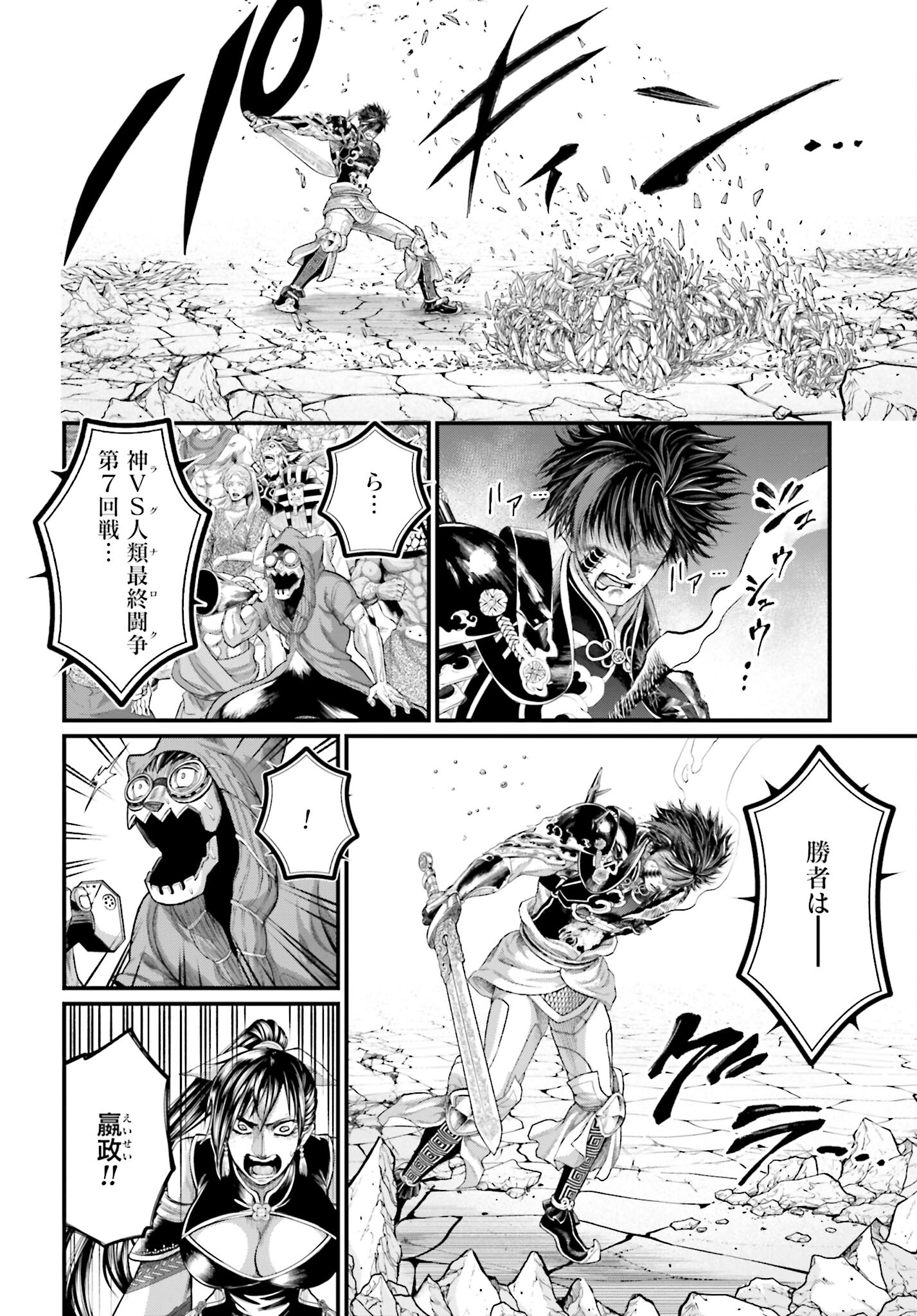 Buta no Fukushuu - Chapter 11.2 - Page 2