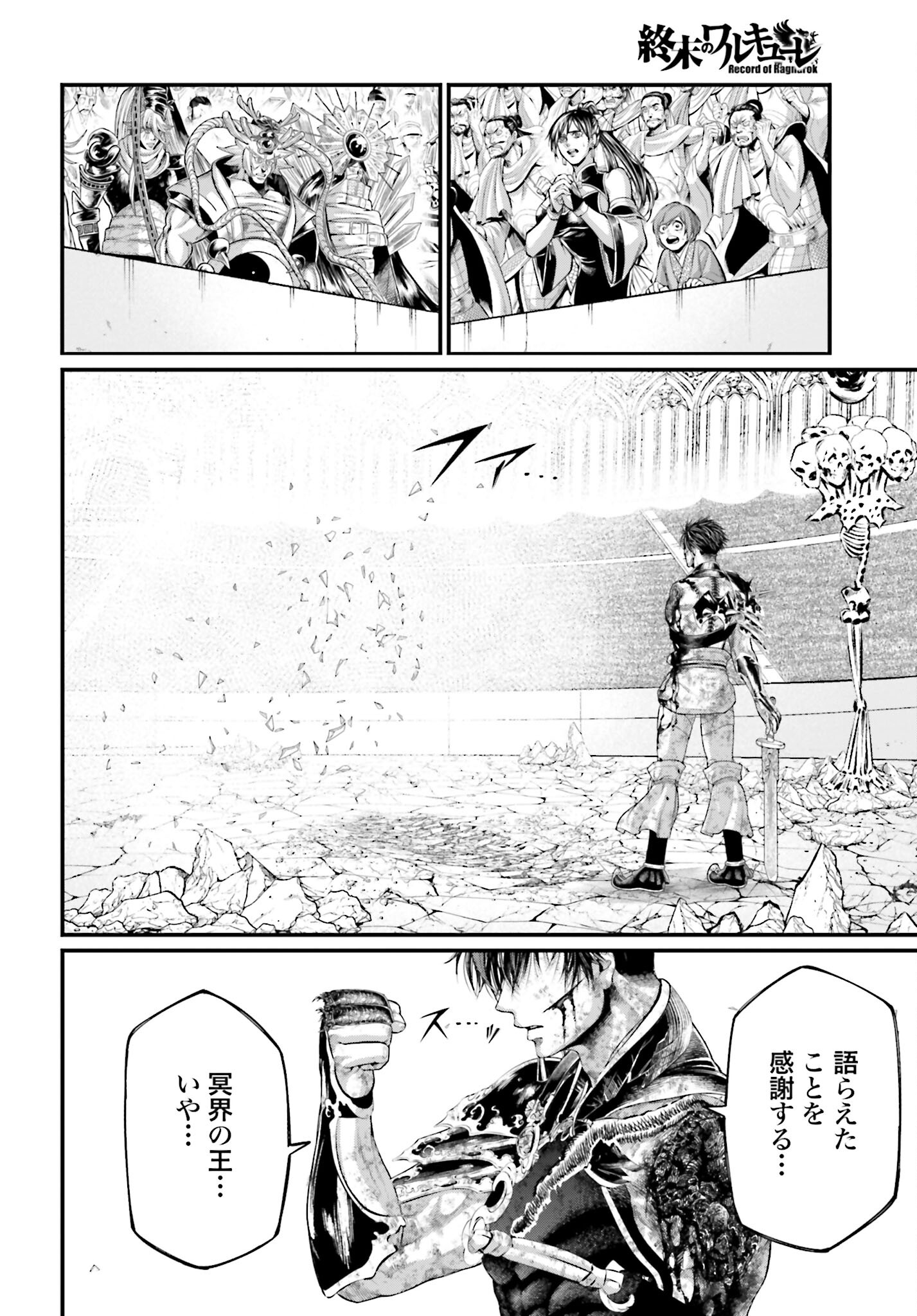 Buta no Fukushuu - Chapter 11.2 - Page 4