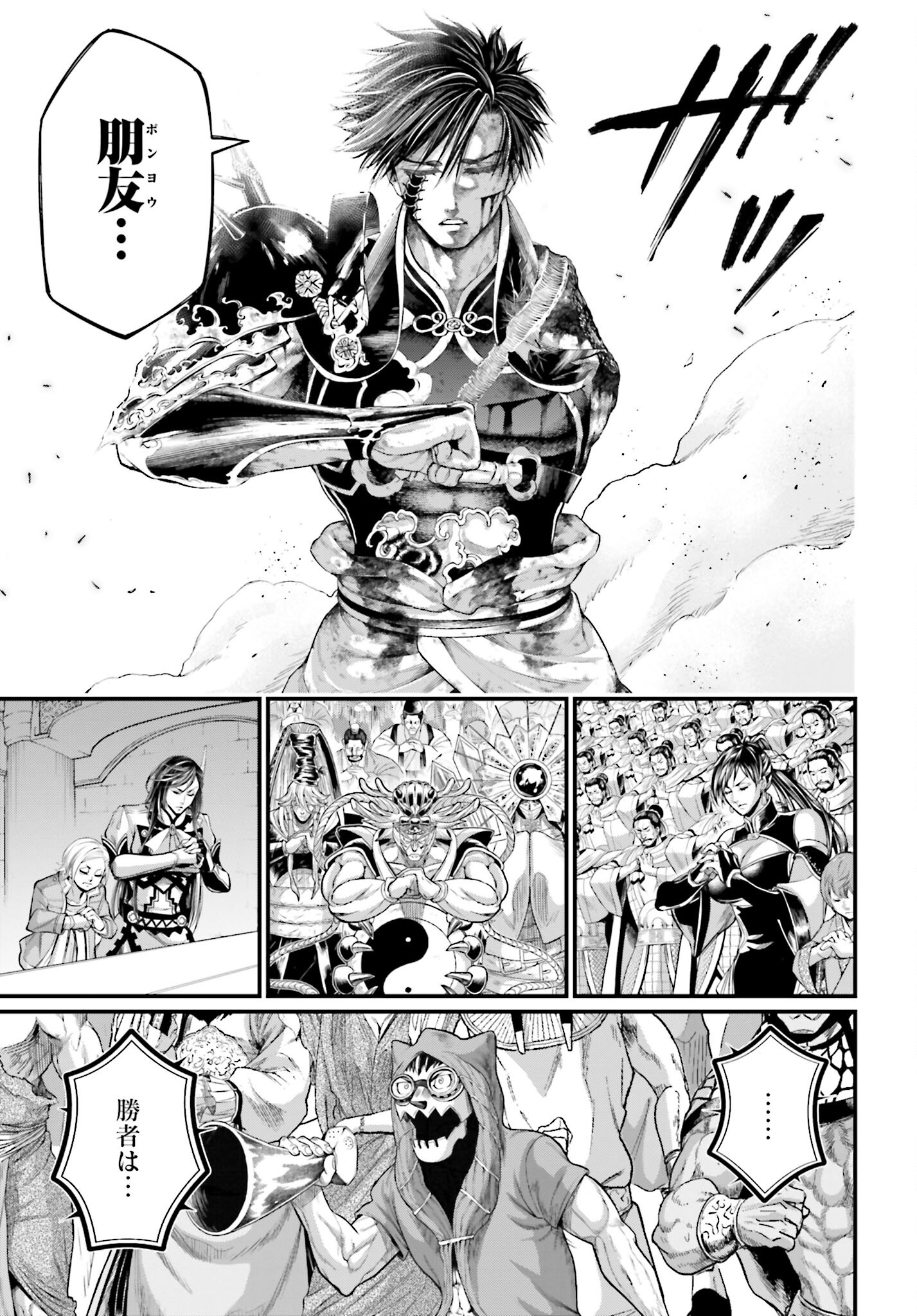 Buta no Fukushuu - Chapter 11.2 - Page 5
