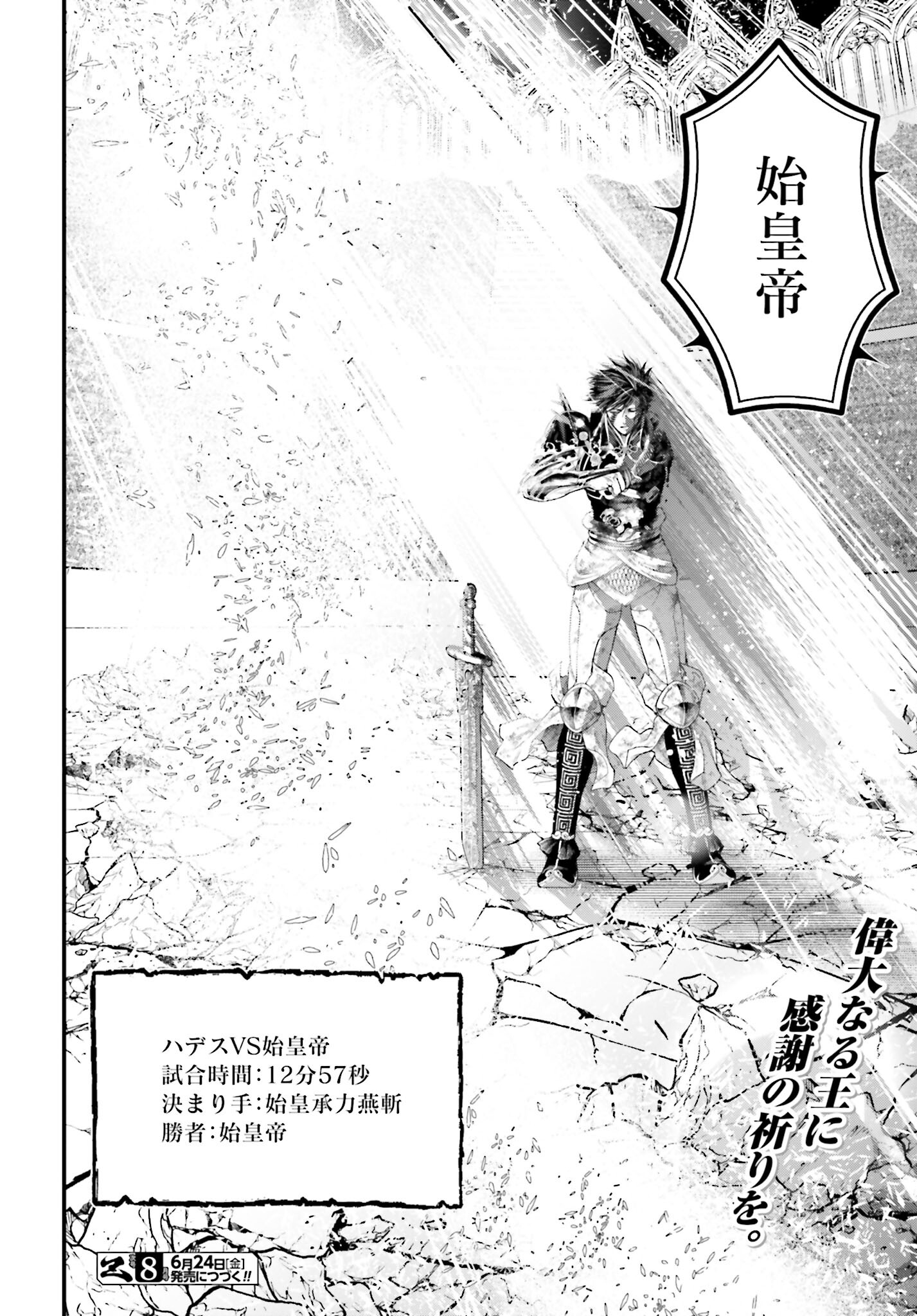 Buta no Fukushuu - Chapter 11.2 - Page 6