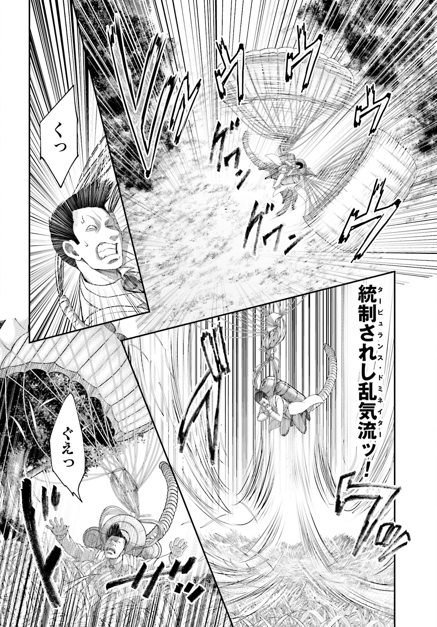 Buta no Fukushuu - Chapter 12.1 - Page 10