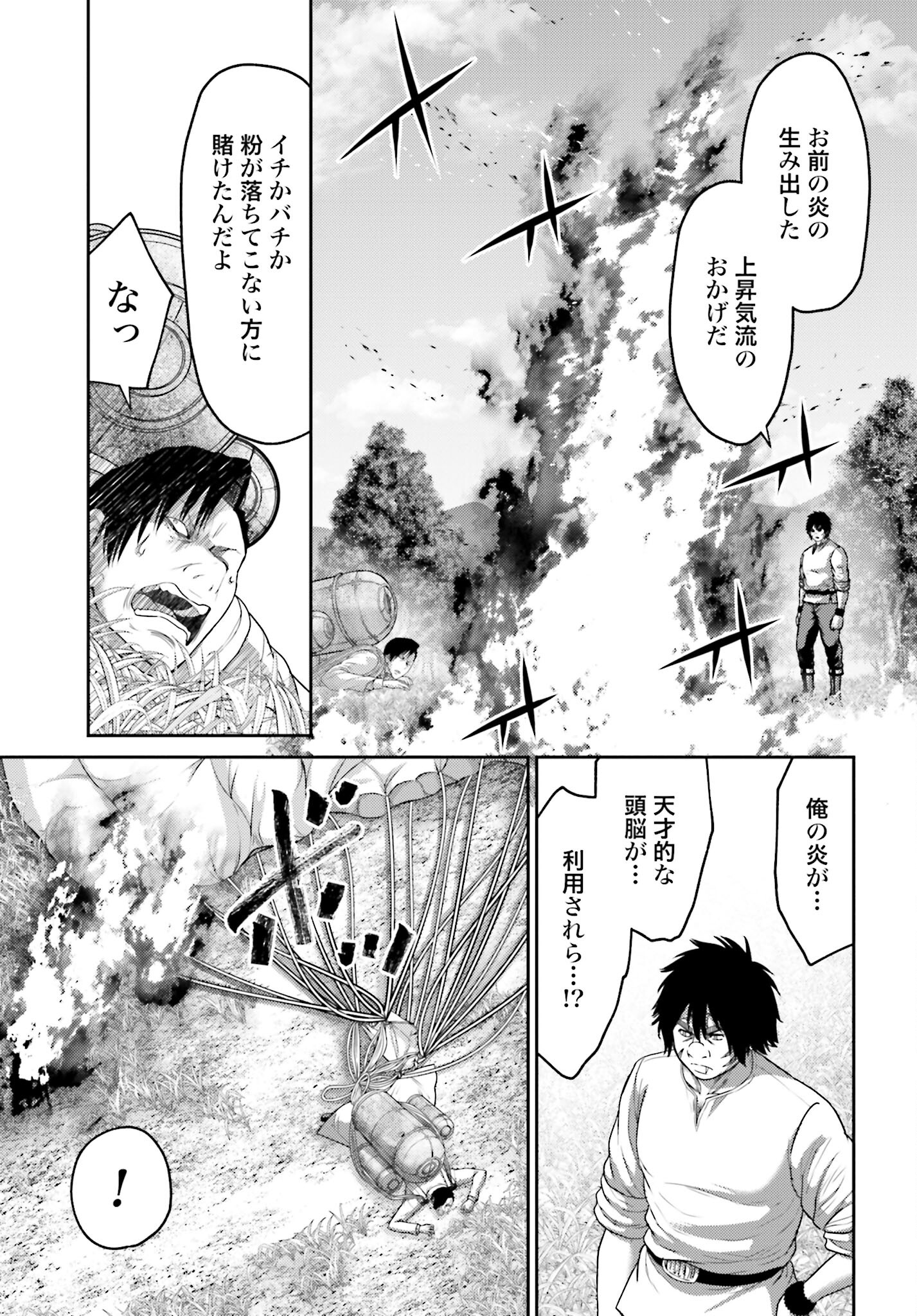 Buta no Fukushuu - Chapter 12.1 - Page 13