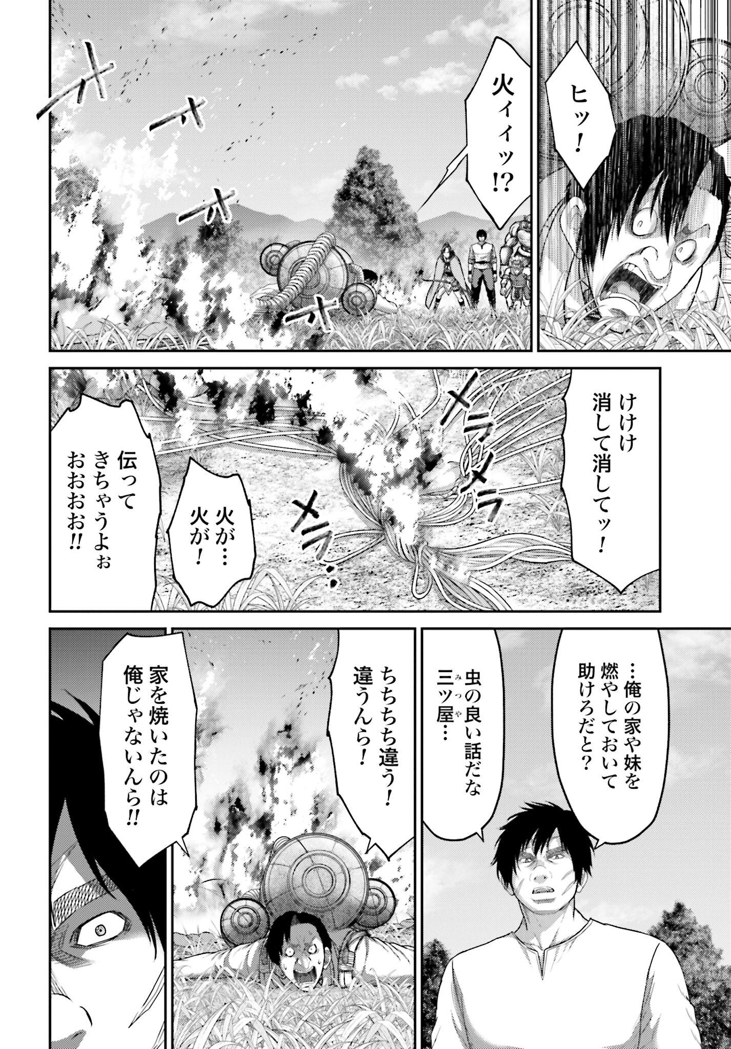 Buta no Fukushuu - Chapter 12.1 - Page 14