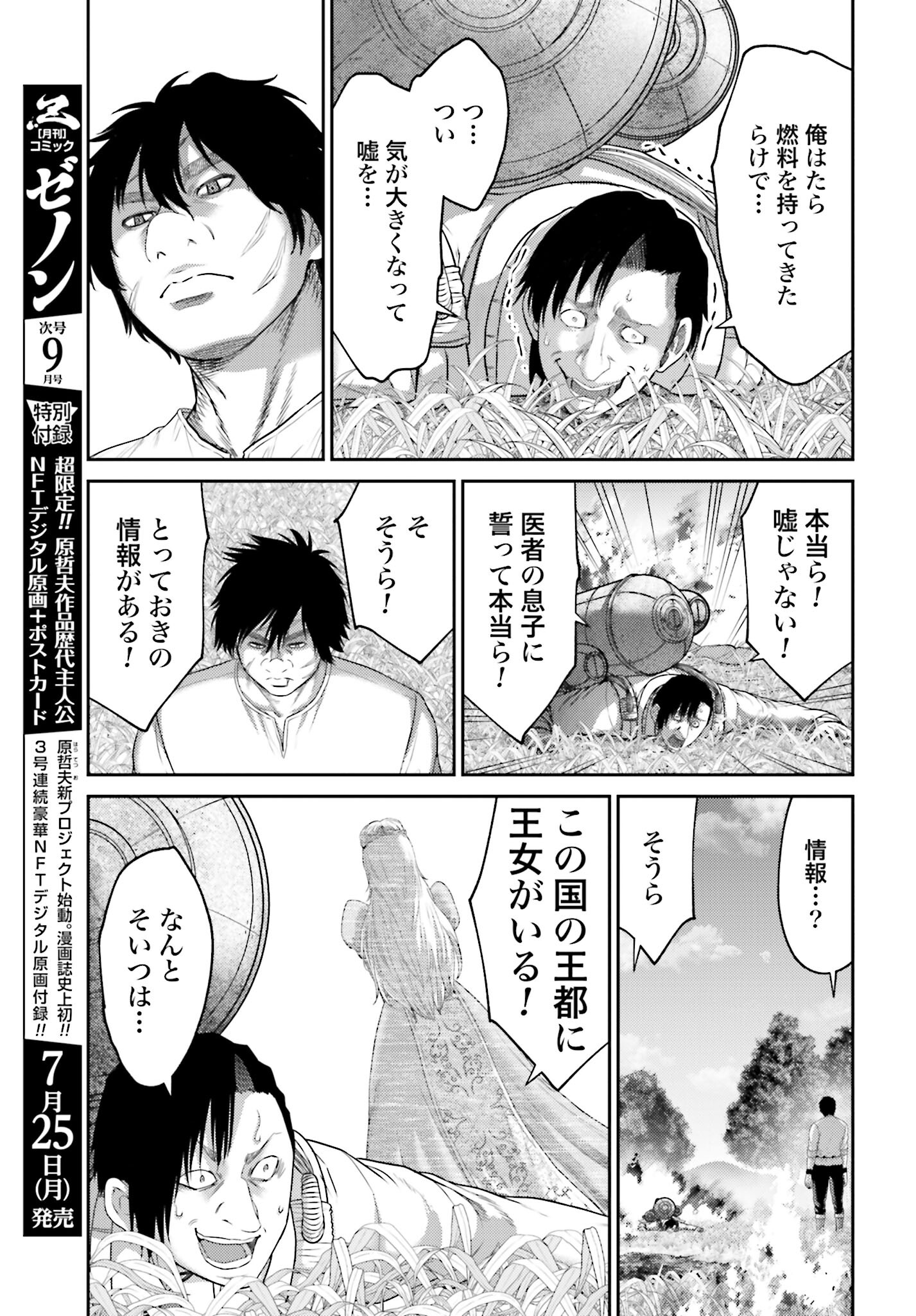 Buta no Fukushuu - Chapter 12.1 - Page 15
