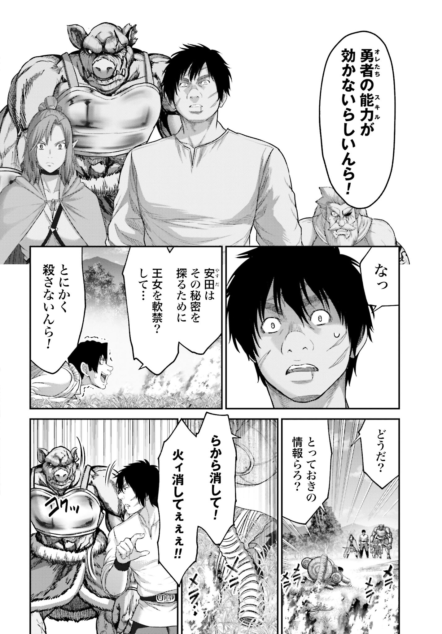 Buta no Fukushuu - Chapter 12.1 - Page 16