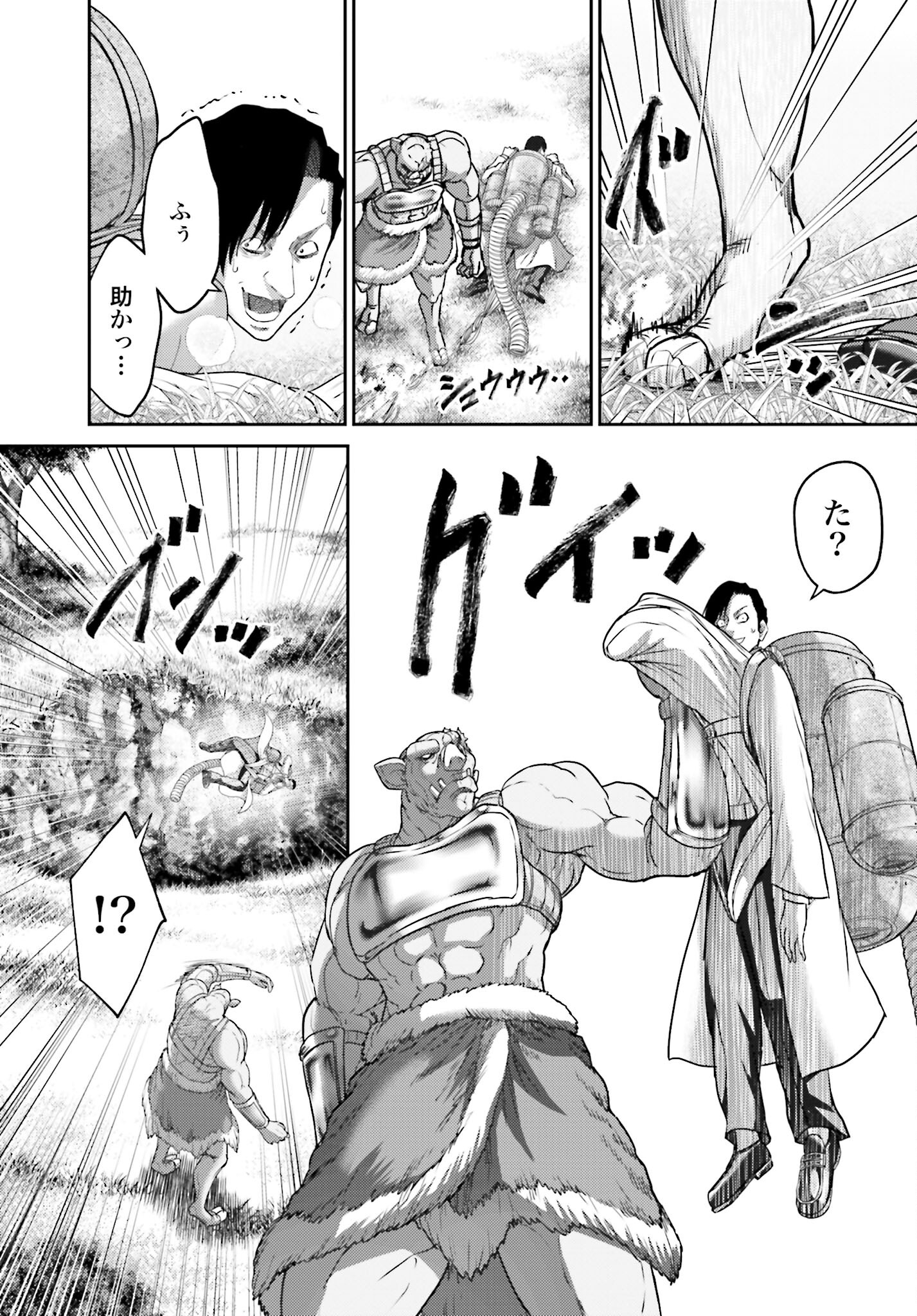 Buta no Fukushuu - Chapter 12.1 - Page 17