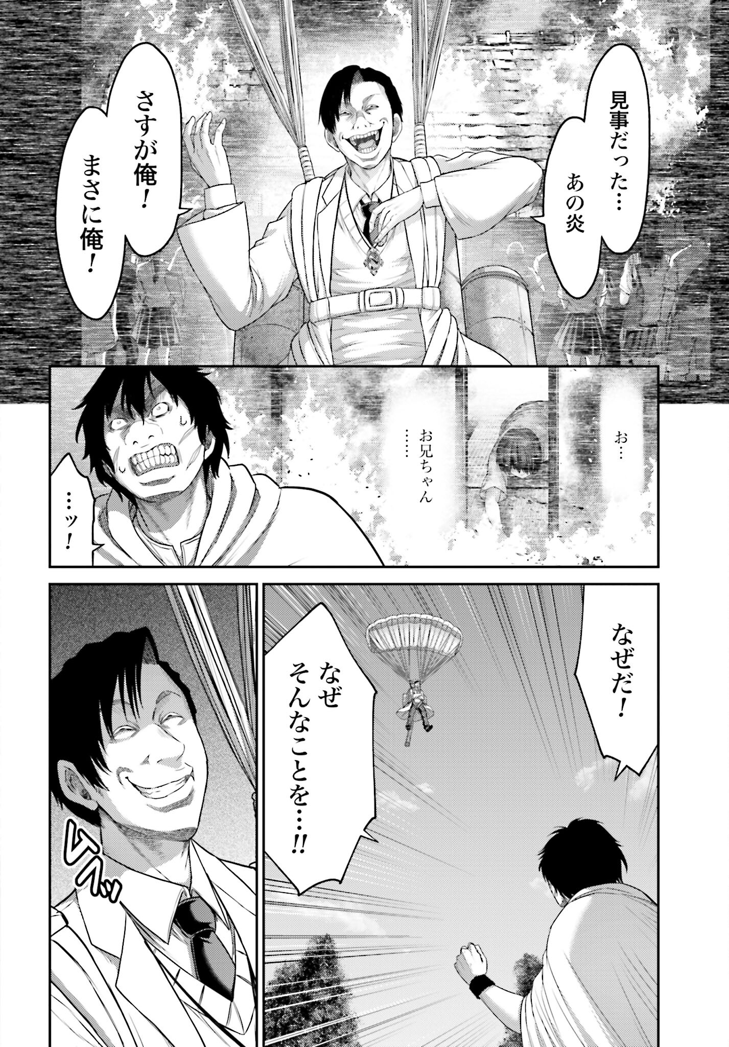 Buta no Fukushuu - Chapter 12.1 - Page 2