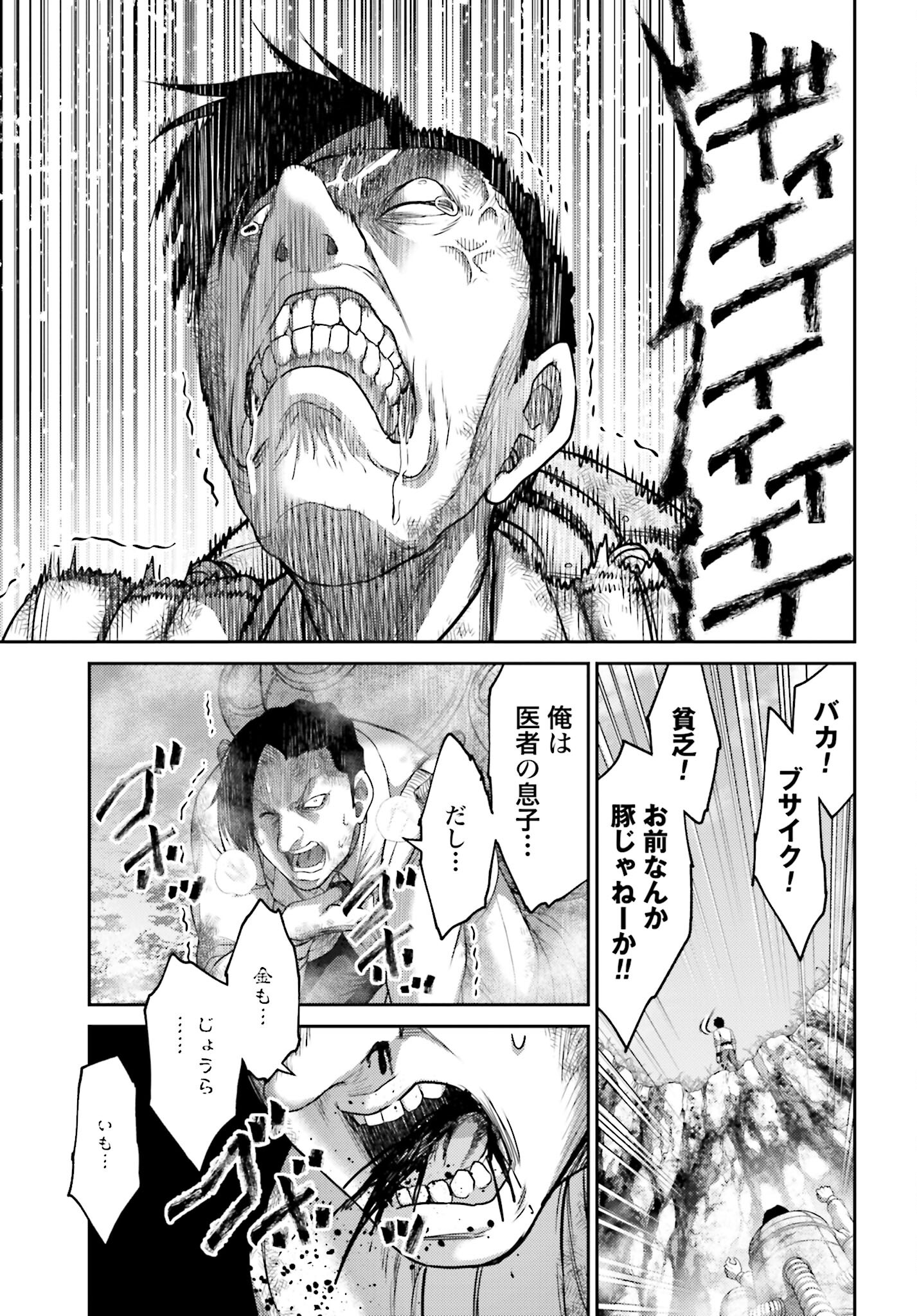 Buta no Fukushuu - Chapter 12.1 - Page 21