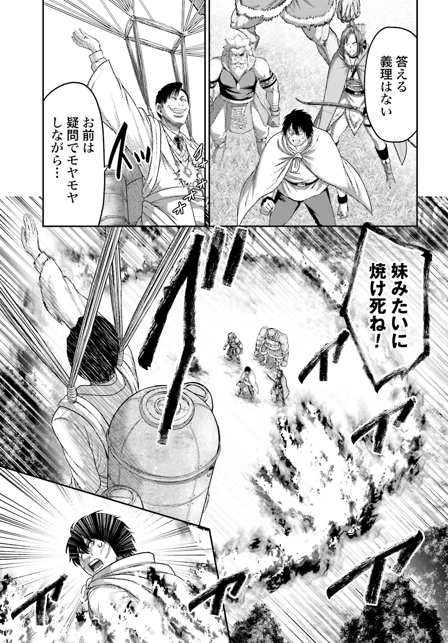 Buta no Fukushuu - Chapter 12.1 - Page 3