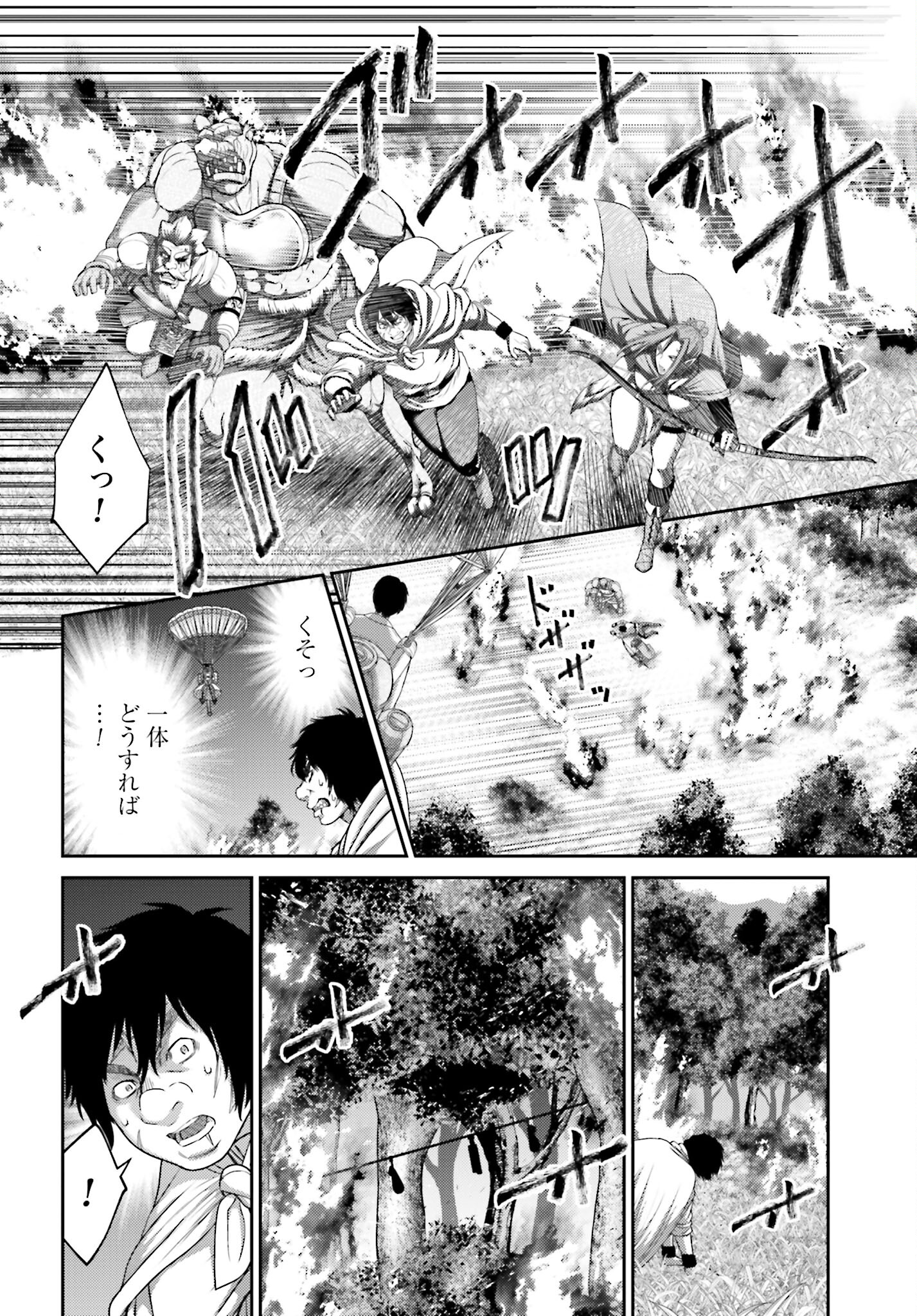 Buta no Fukushuu - Chapter 12.1 - Page 4