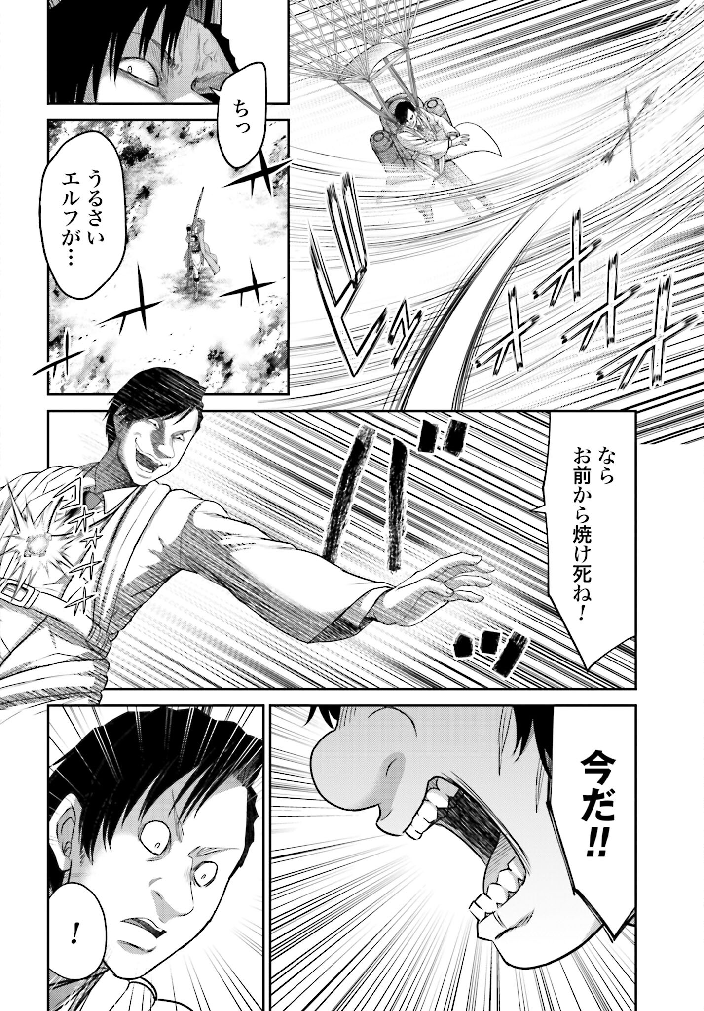 Buta no Fukushuu - Chapter 12.1 - Page 6