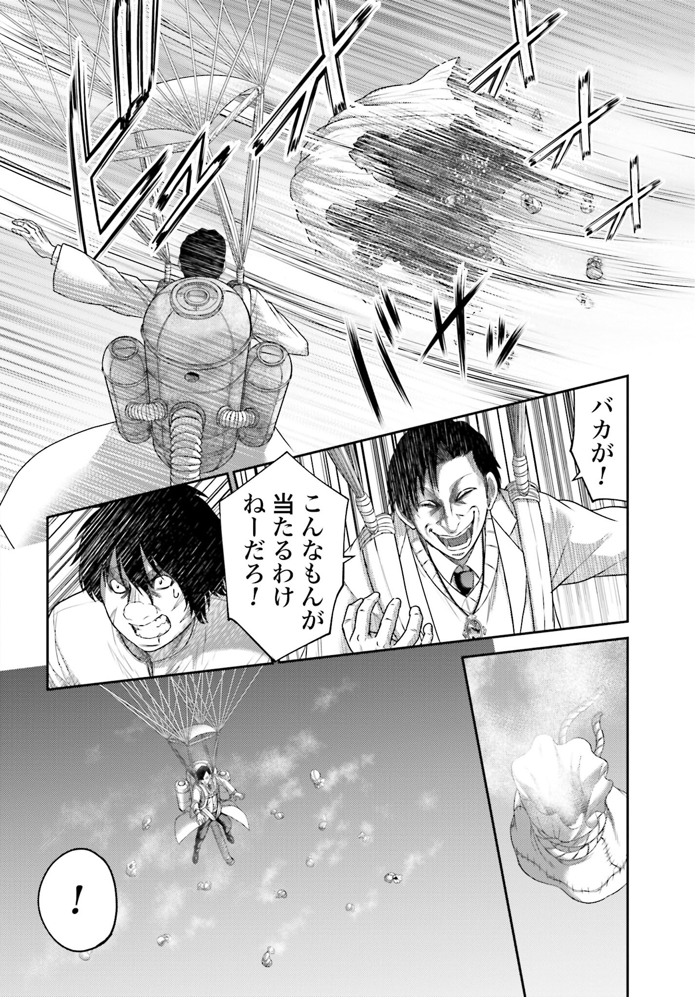 Buta no Fukushuu - Chapter 12.1 - Page 8