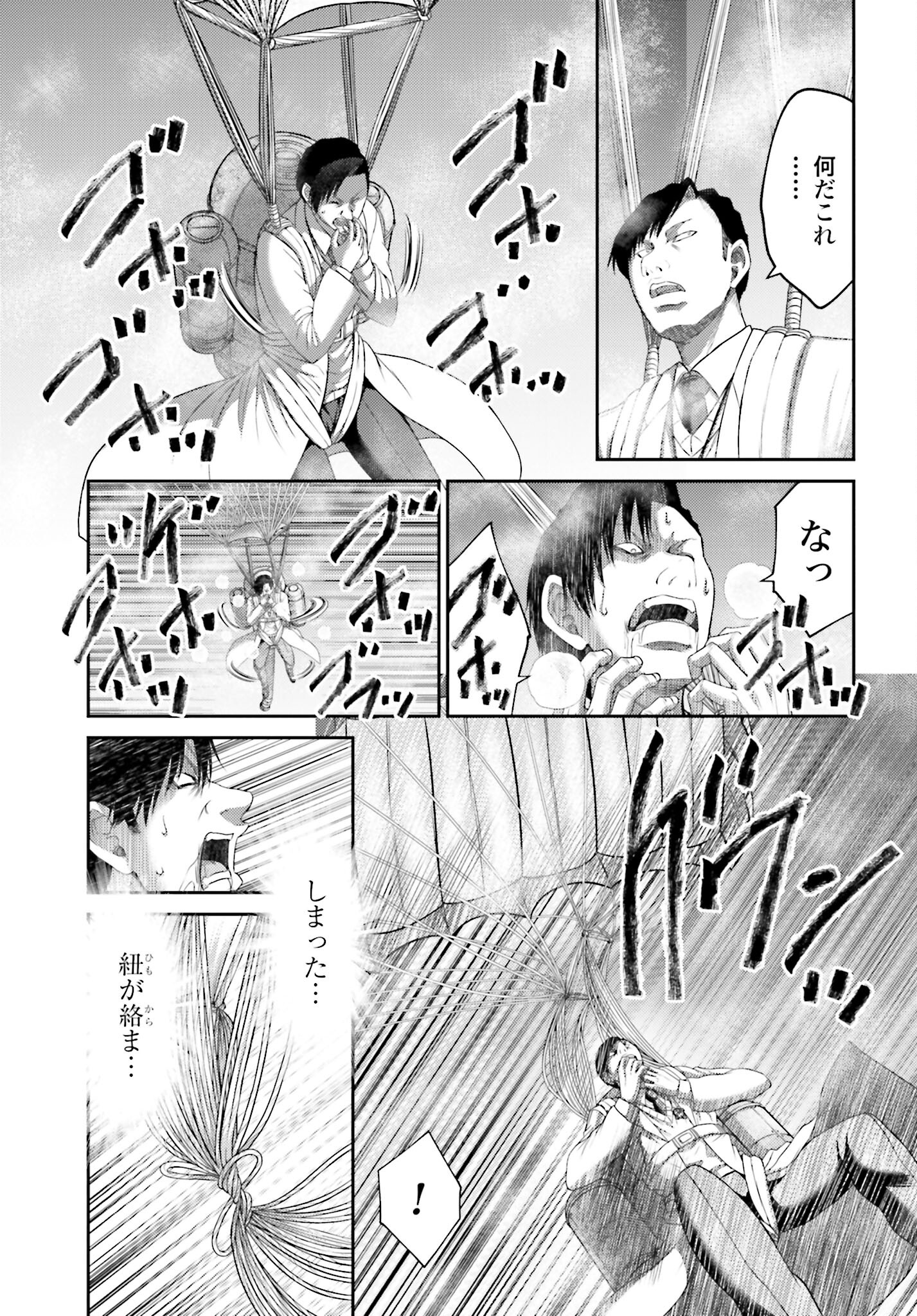 Buta no Fukushuu - Chapter 12.1 - Page 9
