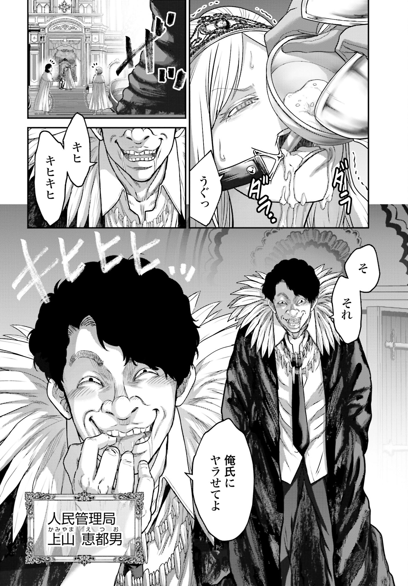 Buta no Fukushuu - Chapter 12.2 - Page 10