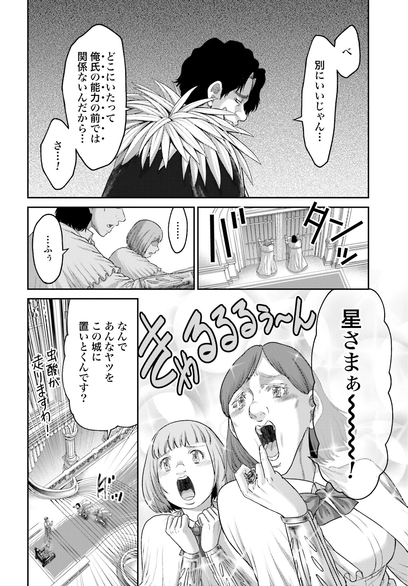 Buta no Fukushuu - Chapter 12.2 - Page 12