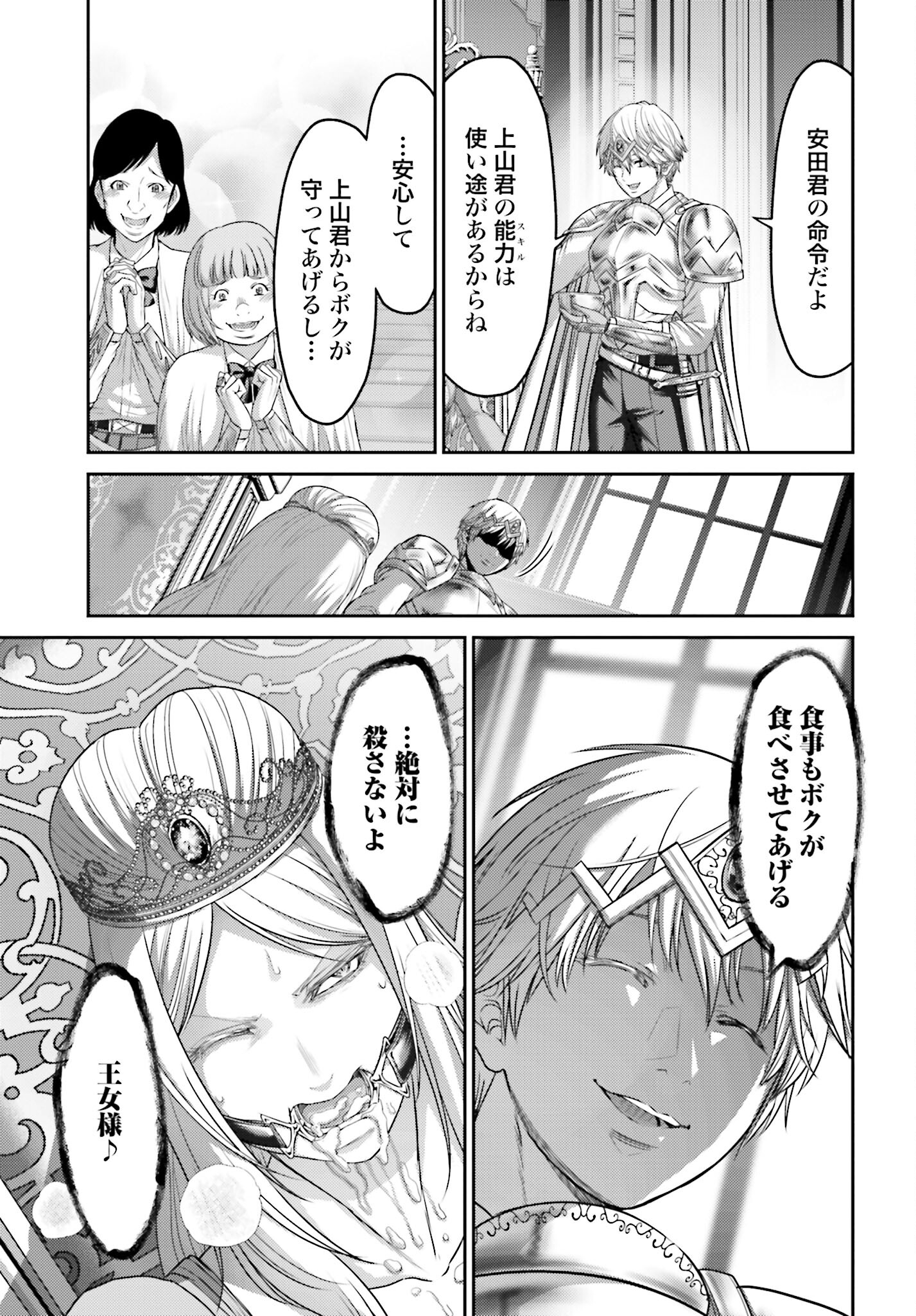 Buta no Fukushuu - Chapter 12.2 - Page 13