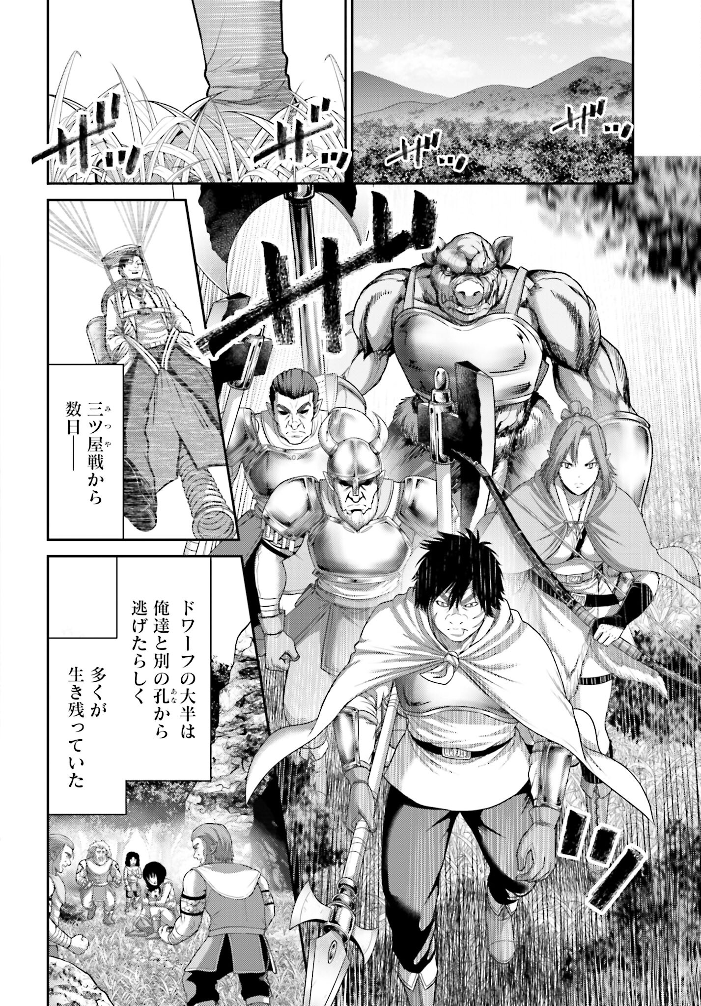 Buta no Fukushuu - Chapter 12.2 - Page 14