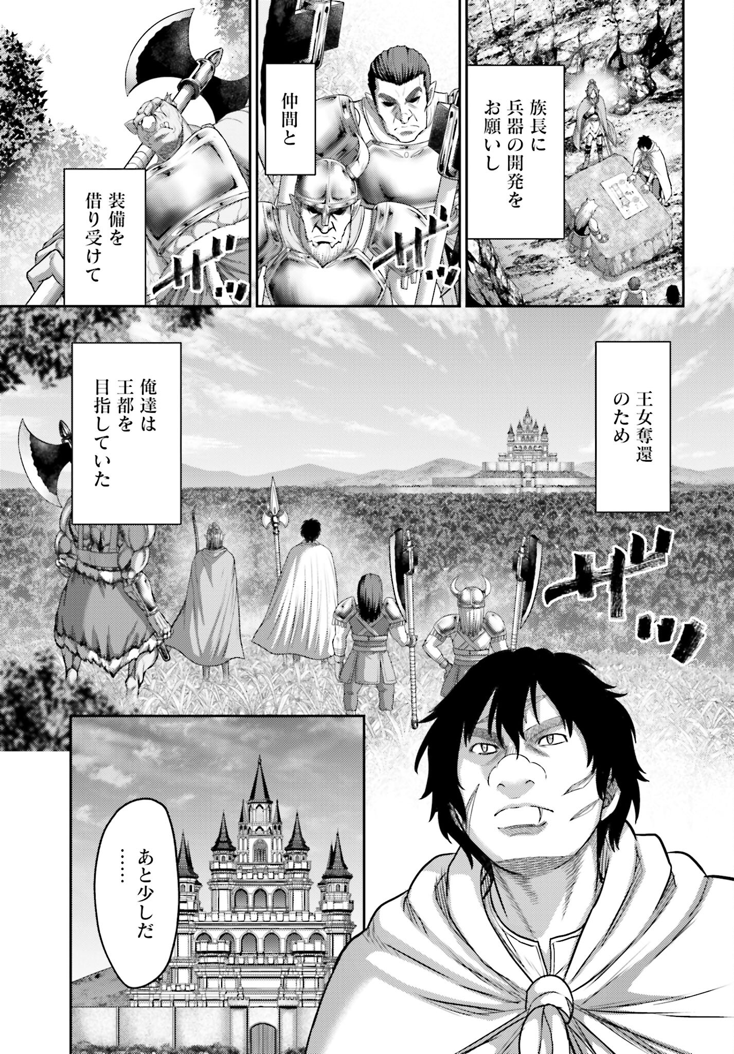 Buta no Fukushuu - Chapter 12.2 - Page 15