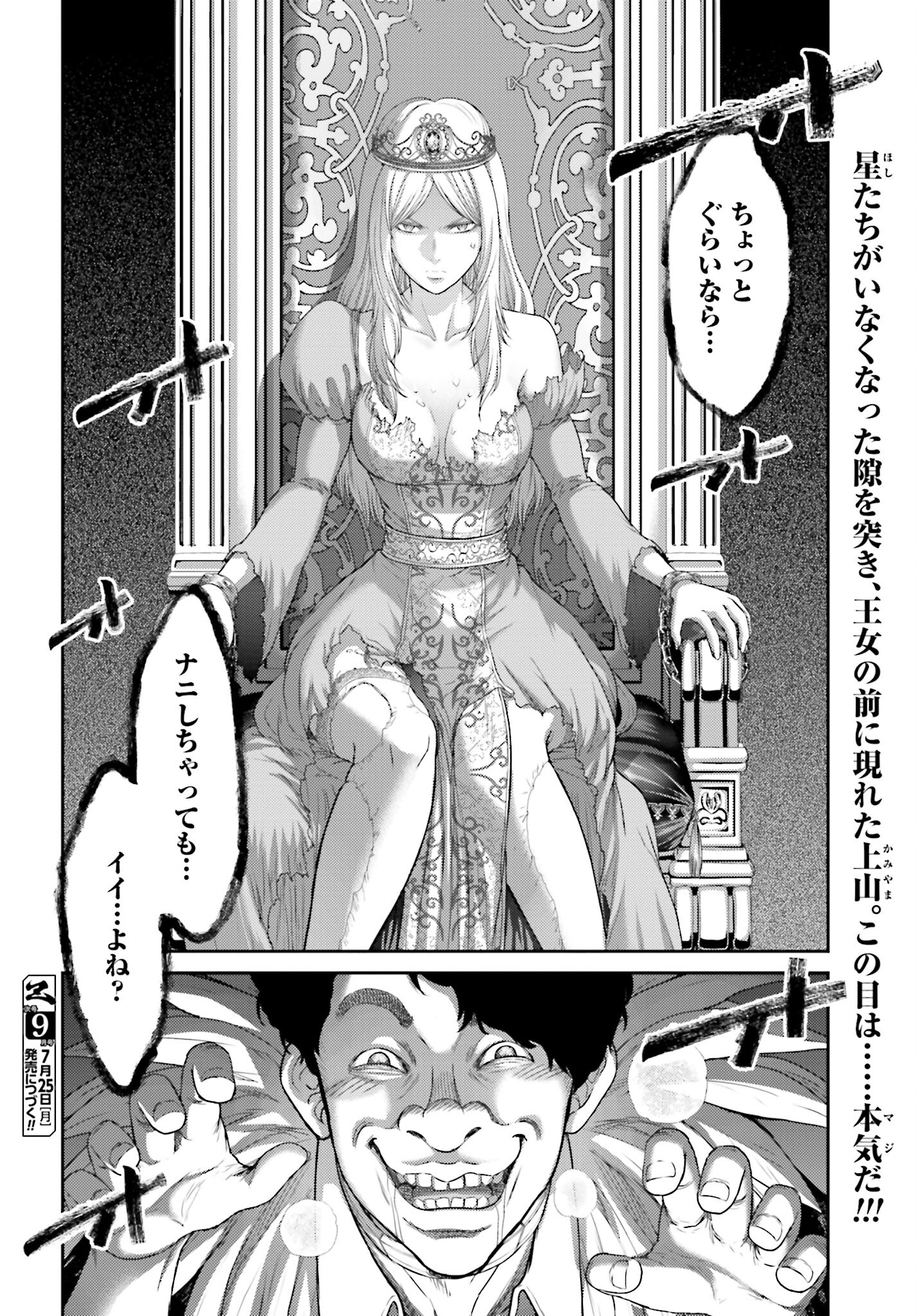Buta no Fukushuu - Chapter 12.2 - Page 18