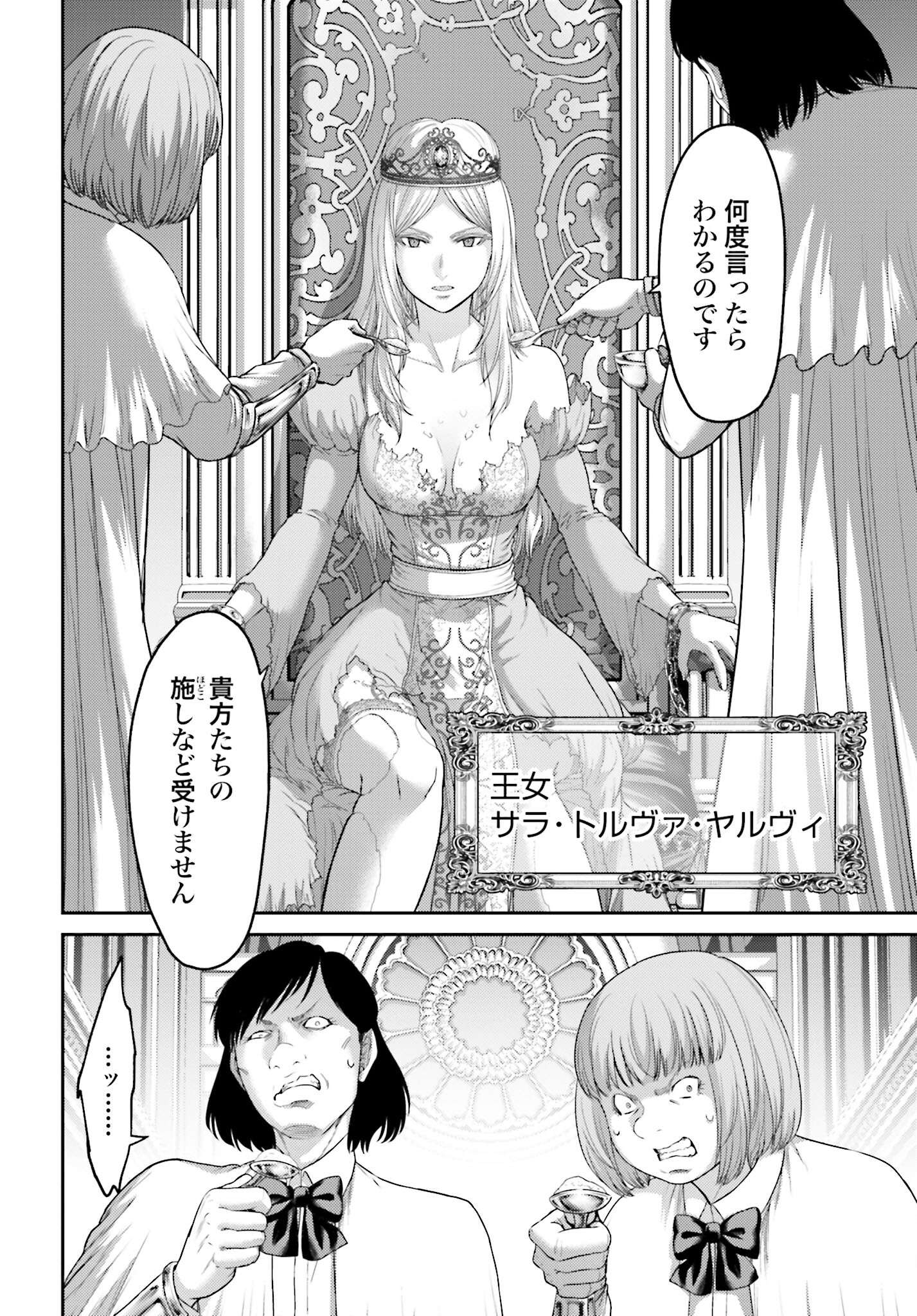 Buta no Fukushuu - Chapter 12.2 - Page 2