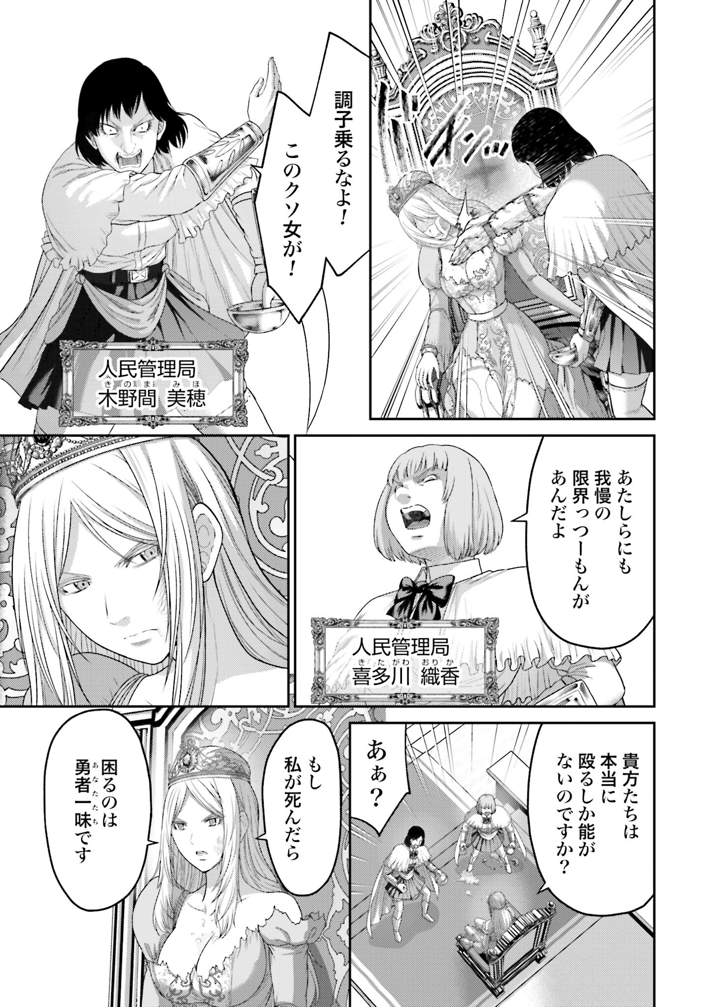 Buta no Fukushuu - Chapter 12.2 - Page 3