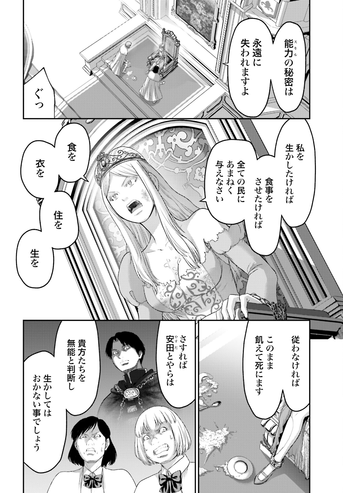 Buta no Fukushuu - Chapter 12.2 - Page 4
