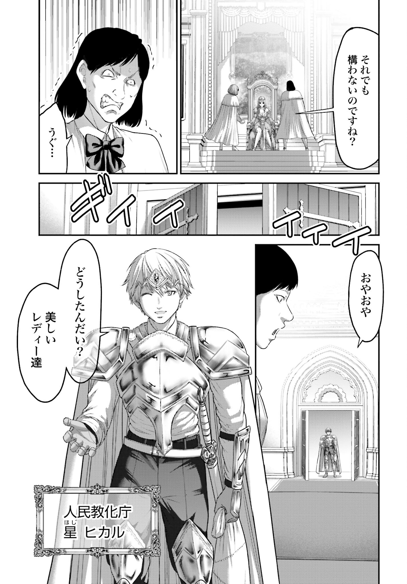 Buta no Fukushuu - Chapter 12.2 - Page 5