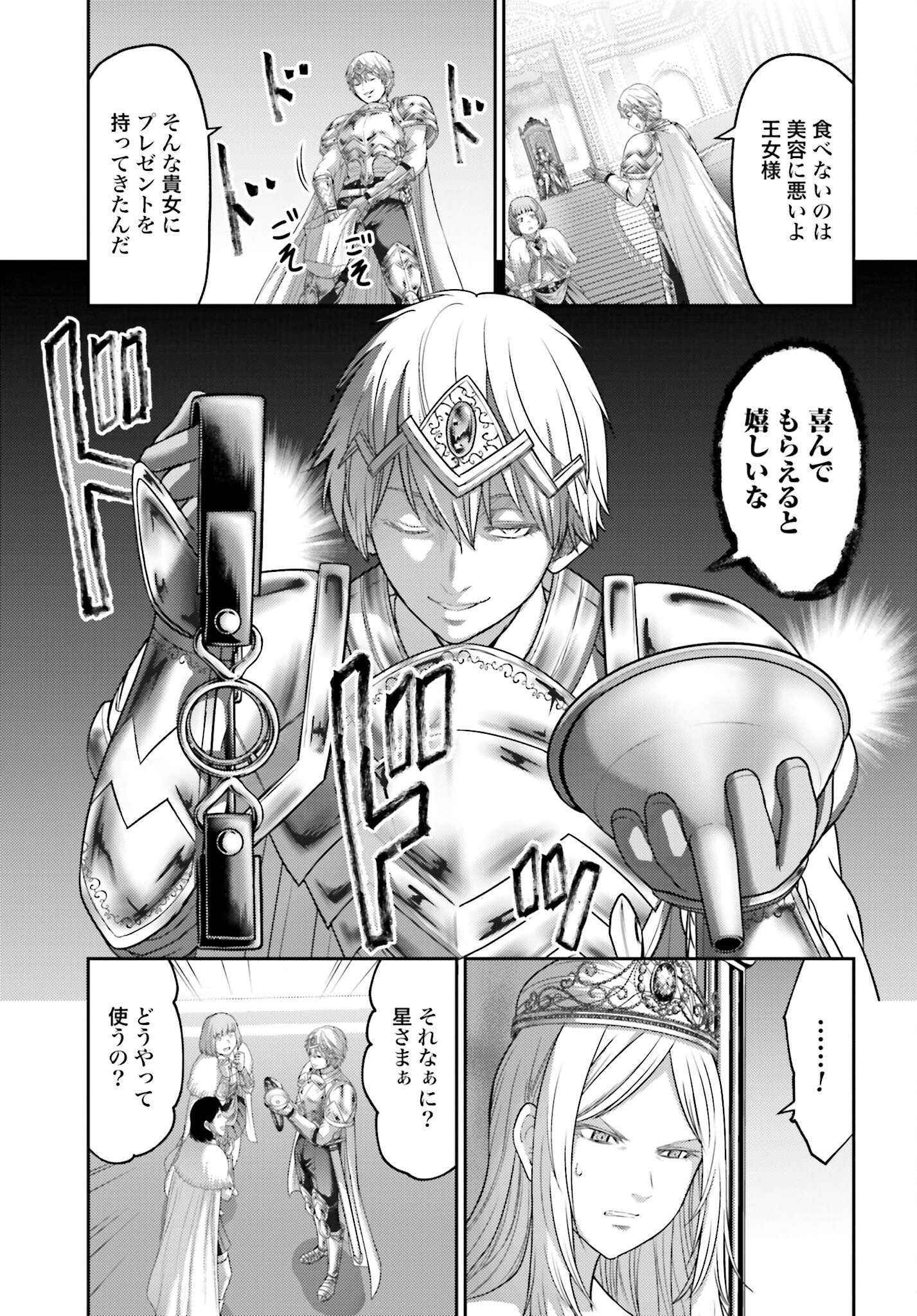 Buta no Fukushuu - Chapter 12.2 - Page 7