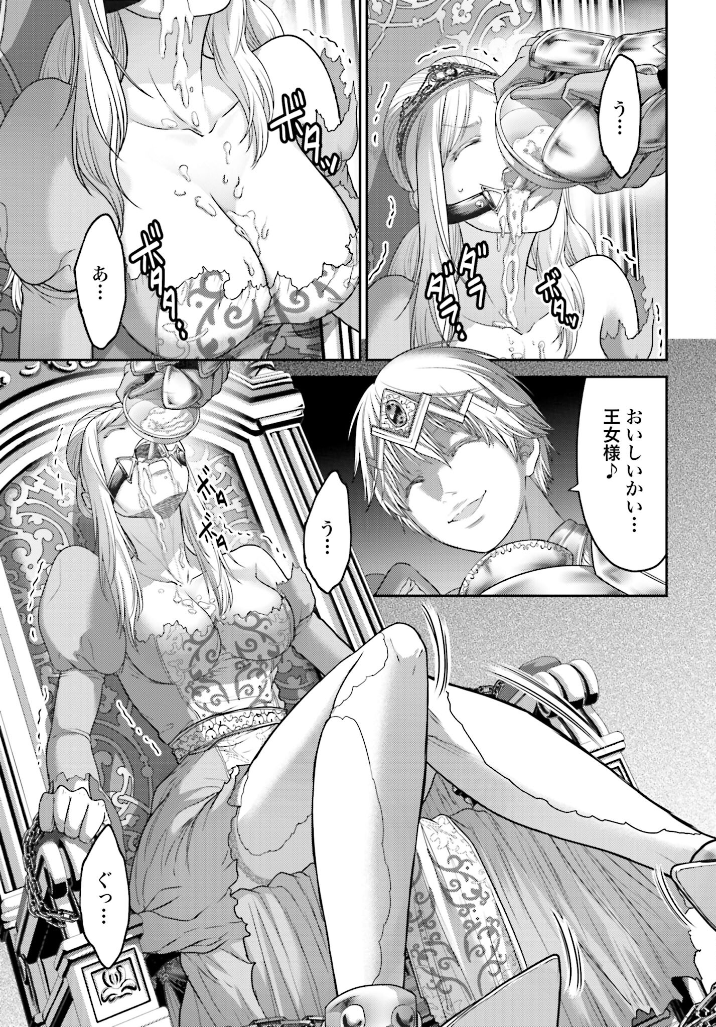 Buta no Fukushuu - Chapter 12.2 - Page 9