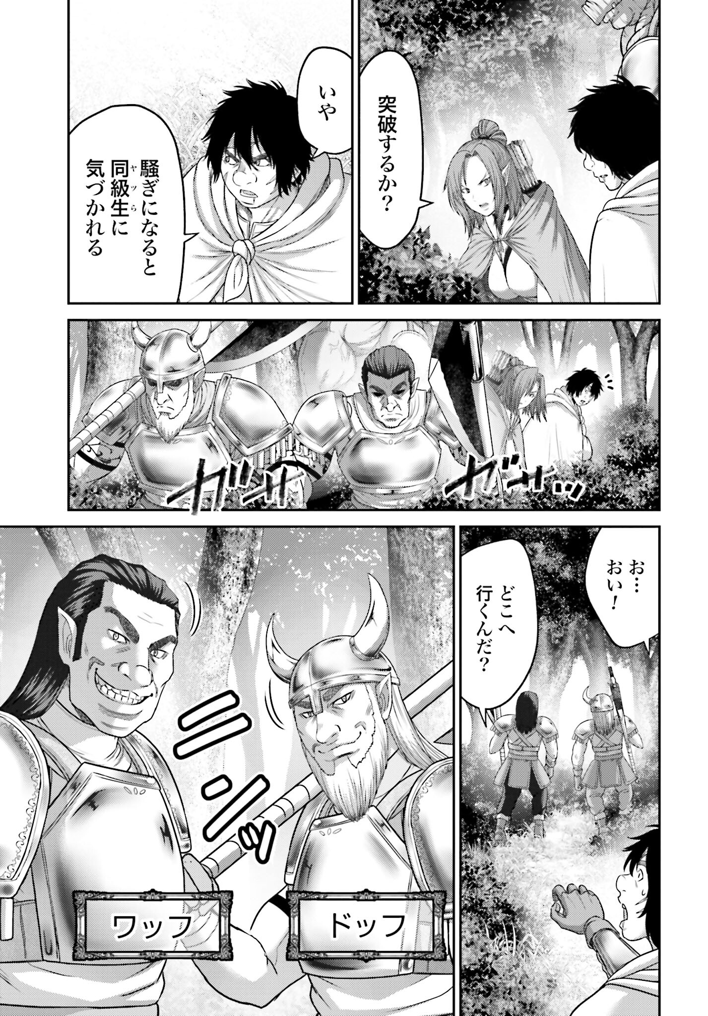 Buta no Fukushuu - Chapter 13 - Page 11
