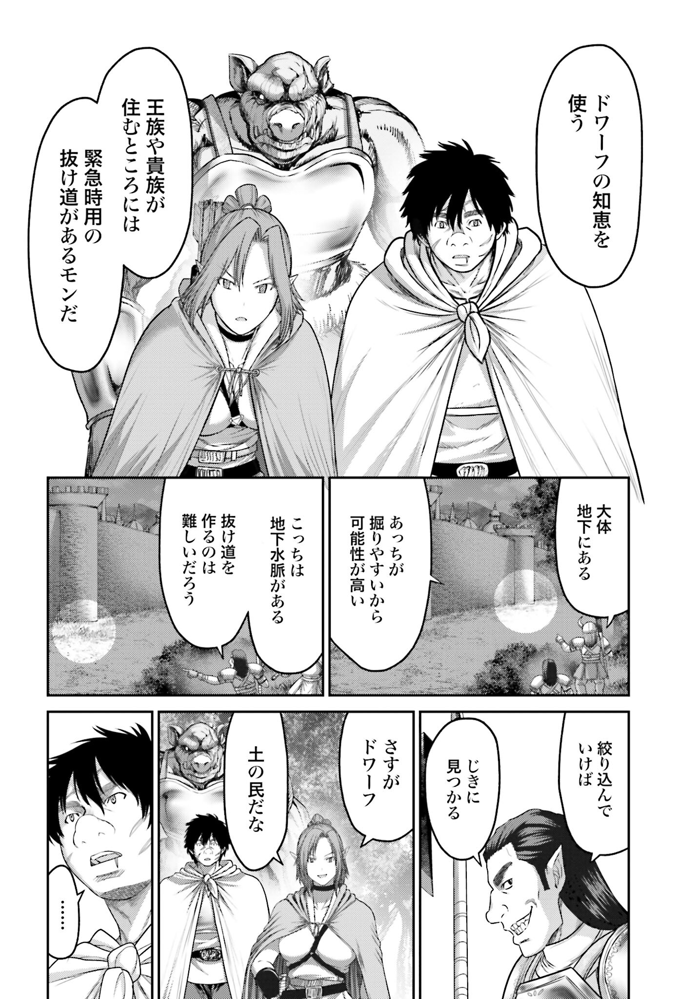 Buta no Fukushuu - Chapter 13 - Page 12