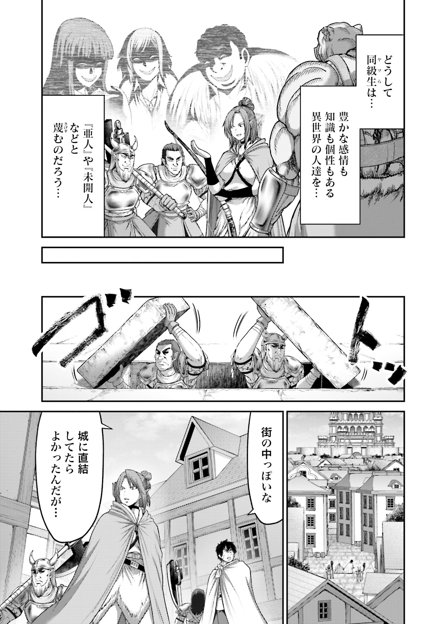 Buta no Fukushuu - Chapter 13 - Page 13