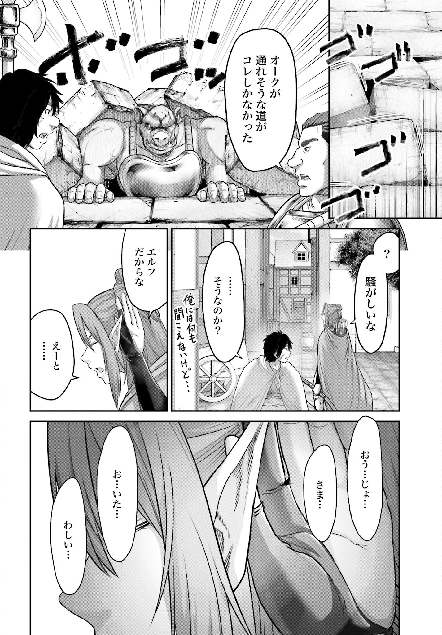 Buta no Fukushuu - Chapter 13 - Page 14