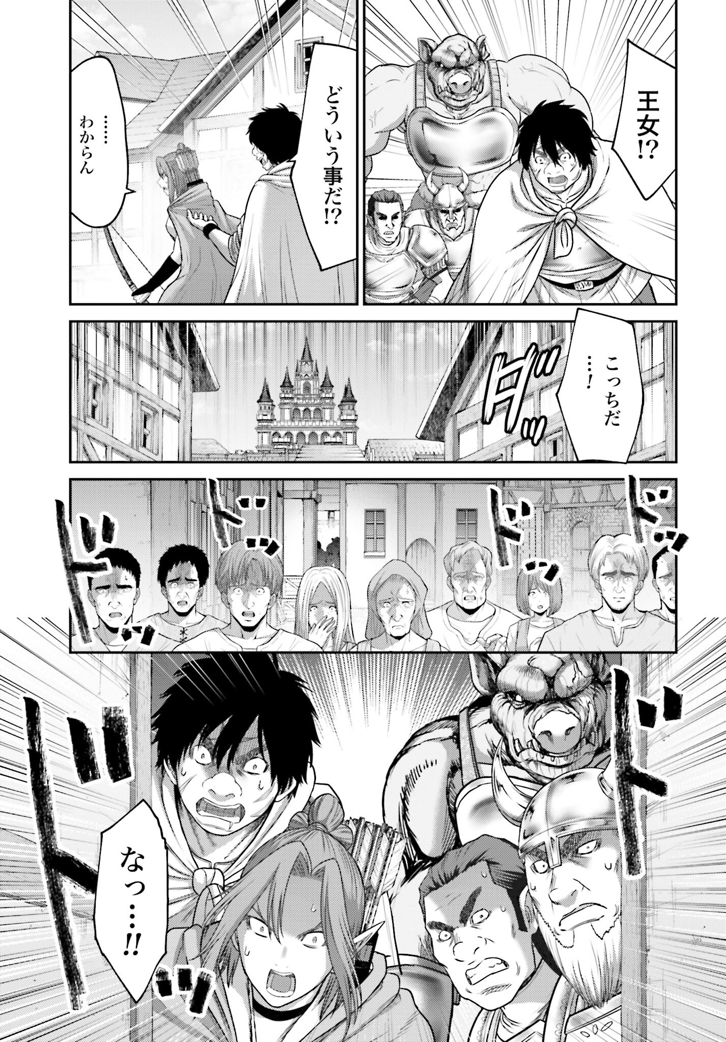 Buta no Fukushuu - Chapter 13 - Page 15