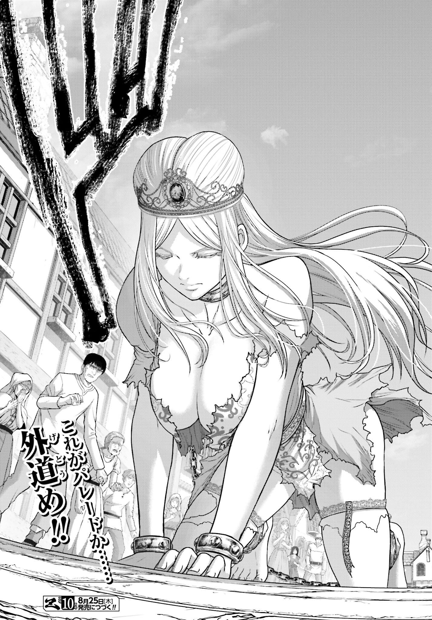 Buta no Fukushuu - Chapter 13 - Page 17