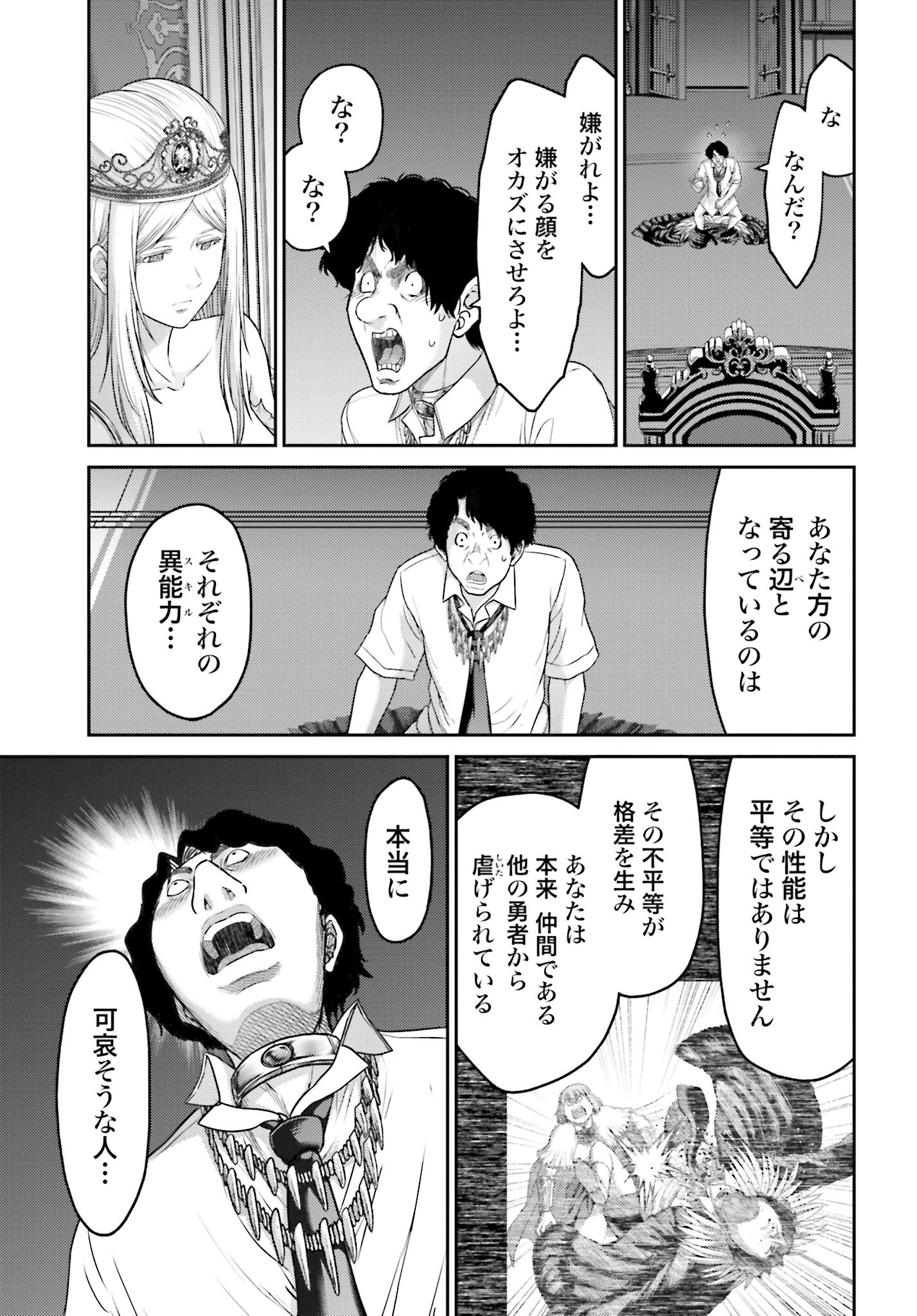 Buta no Fukushuu - Chapter 13 - Page 3