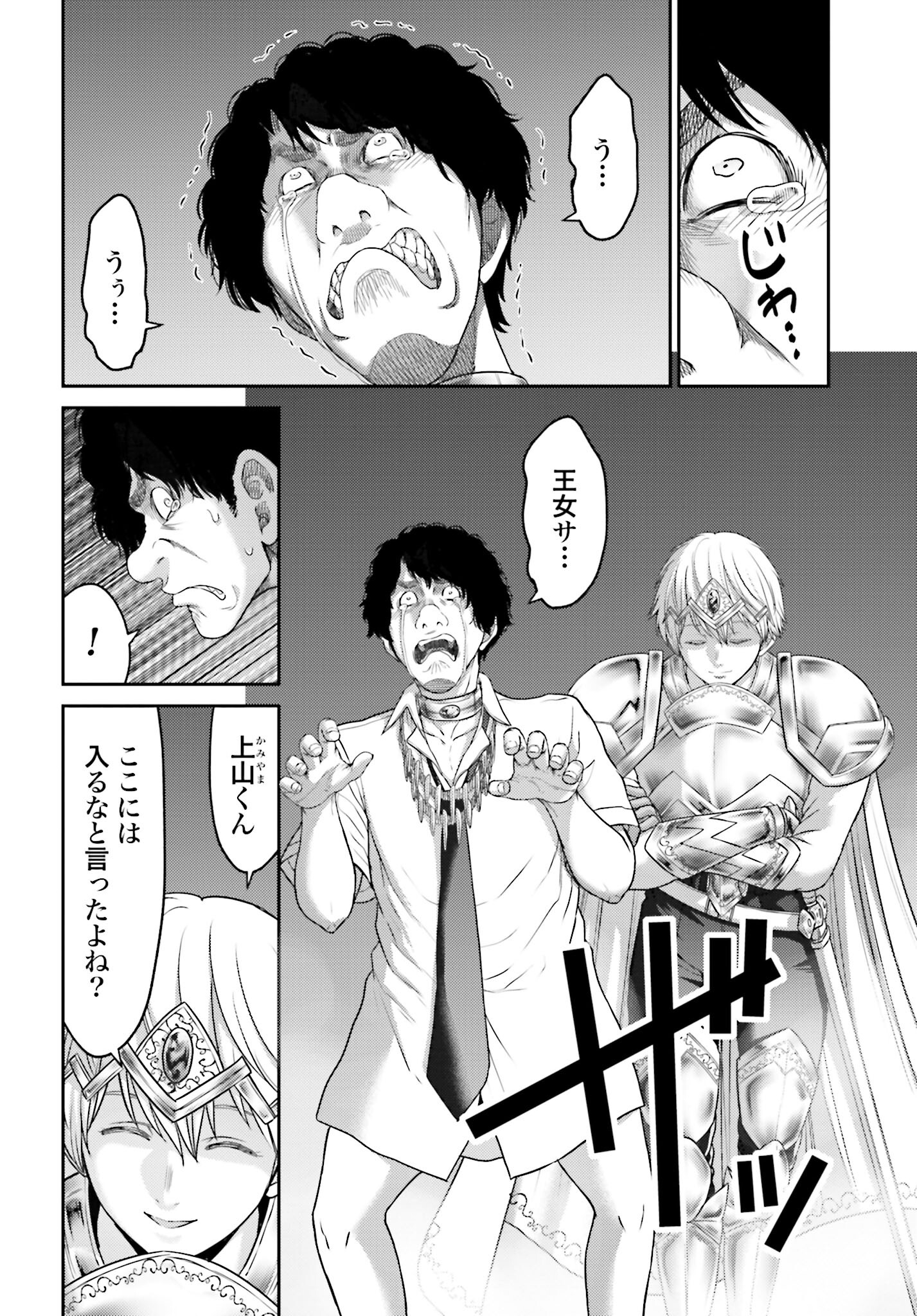 Buta no Fukushuu - Chapter 13 - Page 4