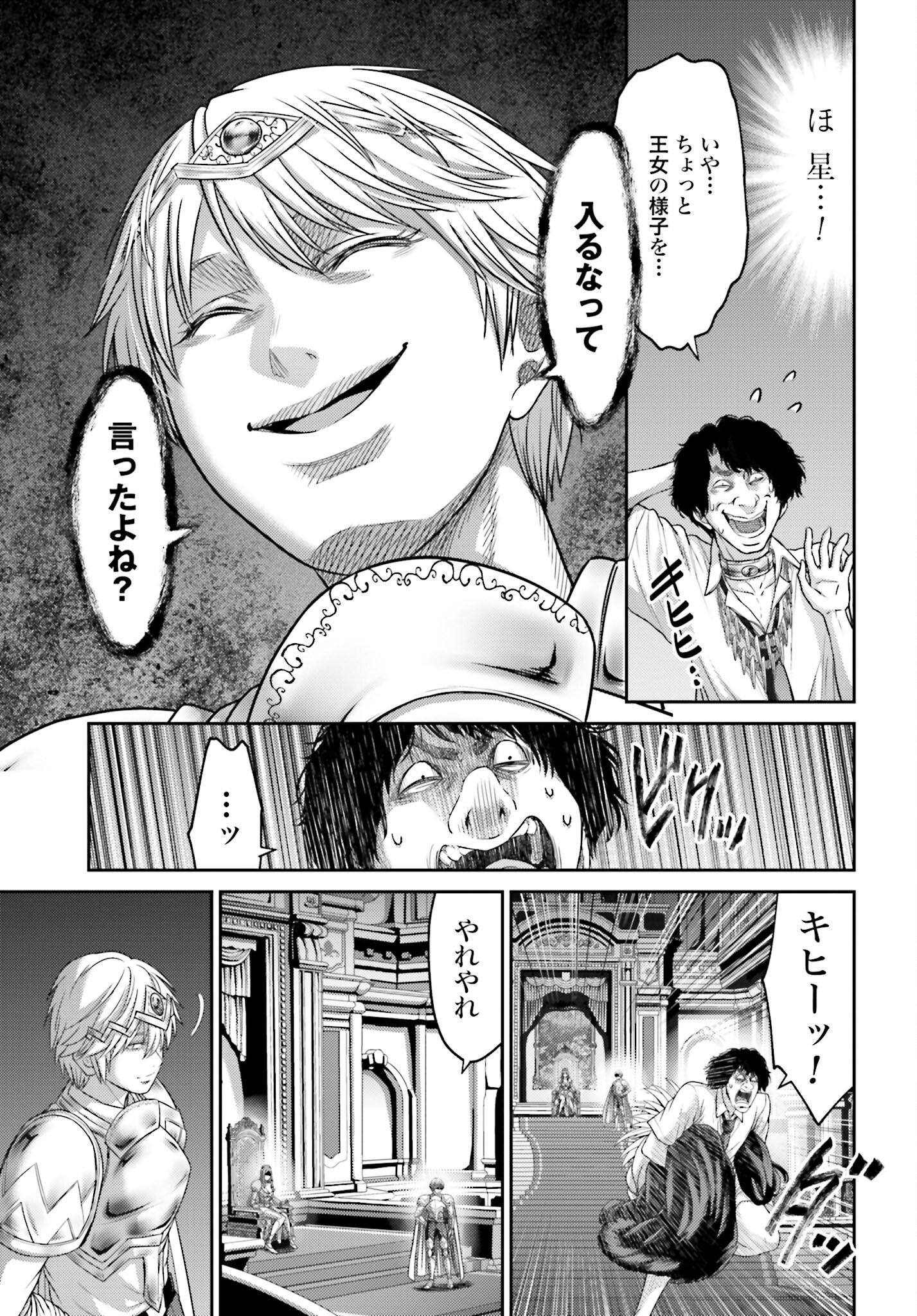 Buta no Fukushuu - Chapter 13 - Page 5